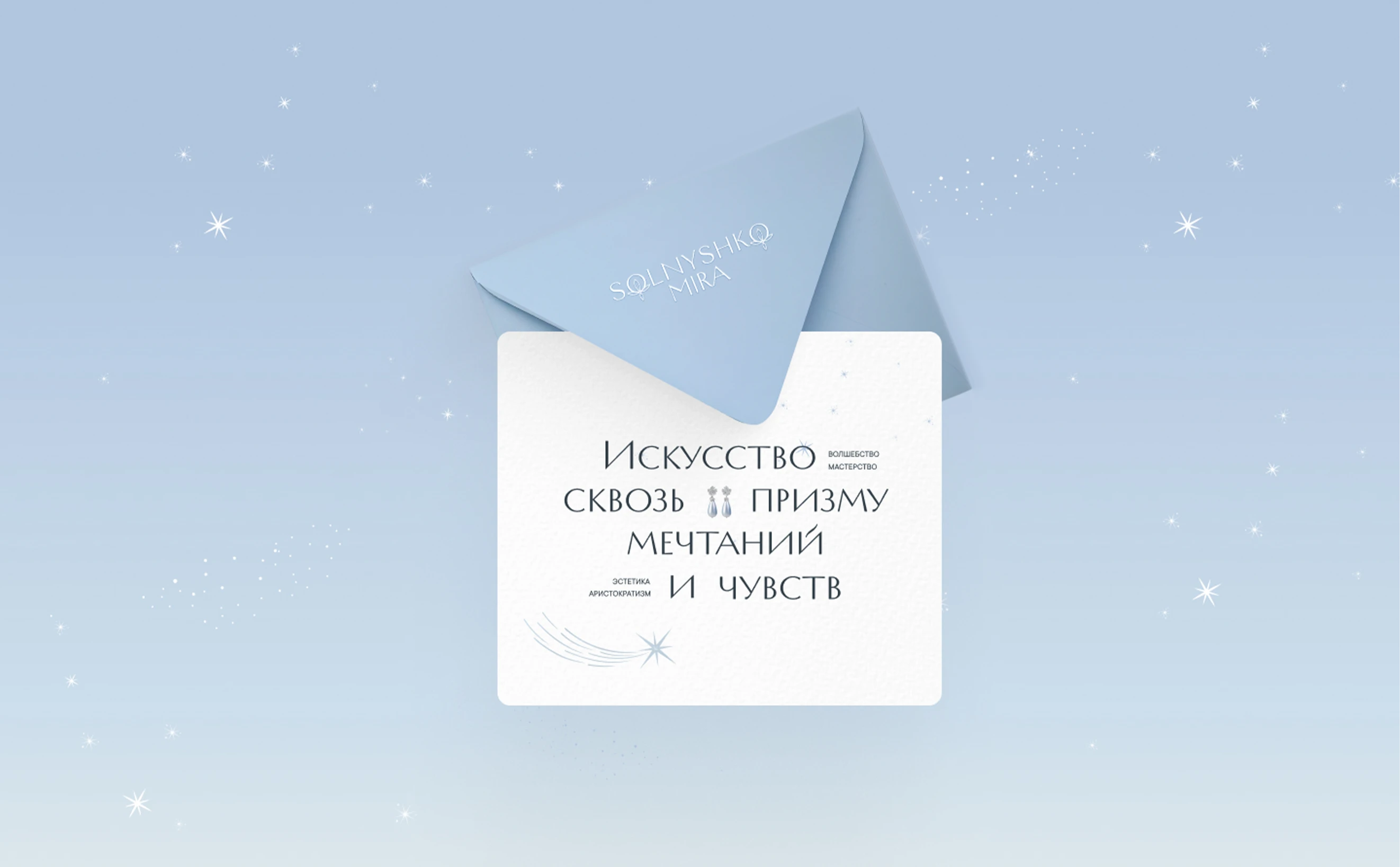 Фирменный стиль SOLNYSHKO MIRA — Изображение №4 — Брендинг, Промдизайн на Dprofile