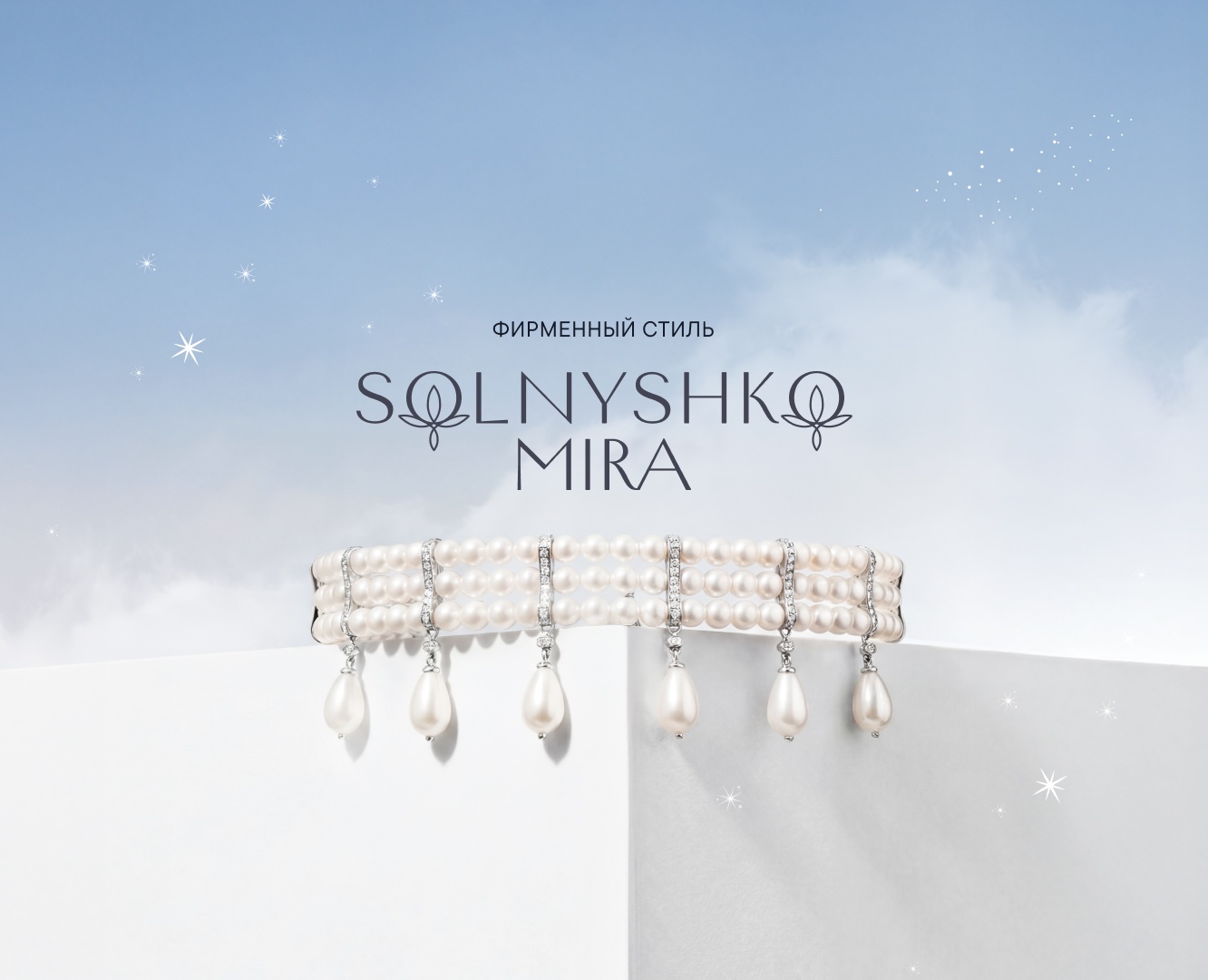 Фирменный стиль SOLNYSHKO MIRA — Брендинг, Промдизайн на Dprofile
