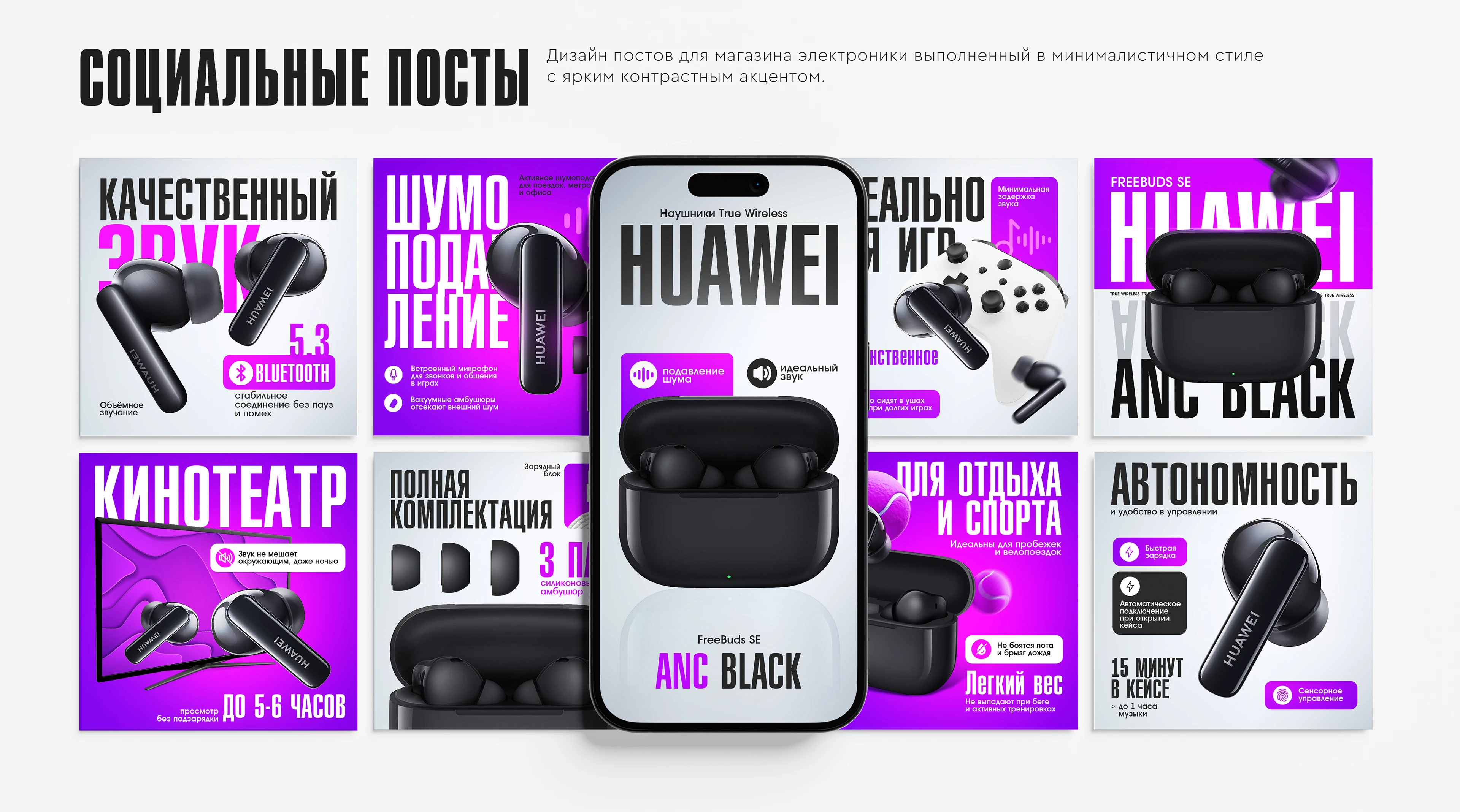 Контент SMM: сторис, посты, плакаты, обложки — Изображение №6 — Графика, Маркетинг на Dprofile