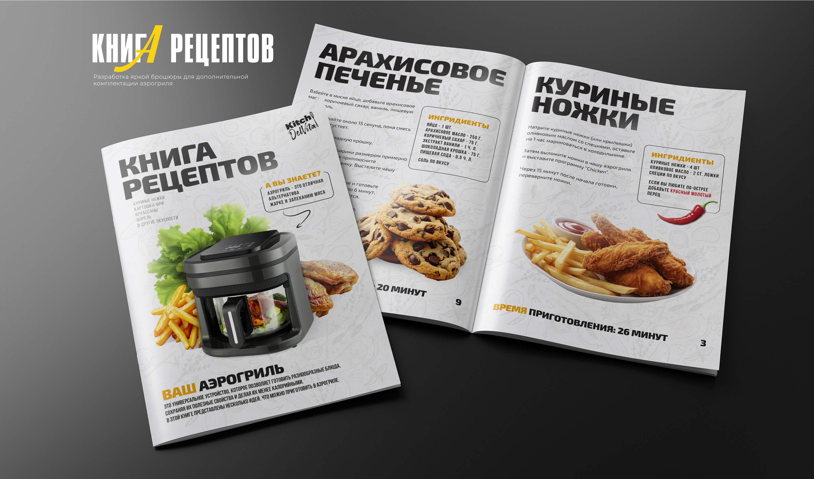 Полиграфия и SMM: сторис, посты, плакаты, обложки — Изображение №16 — Графика, Маркетинг на Dprofile