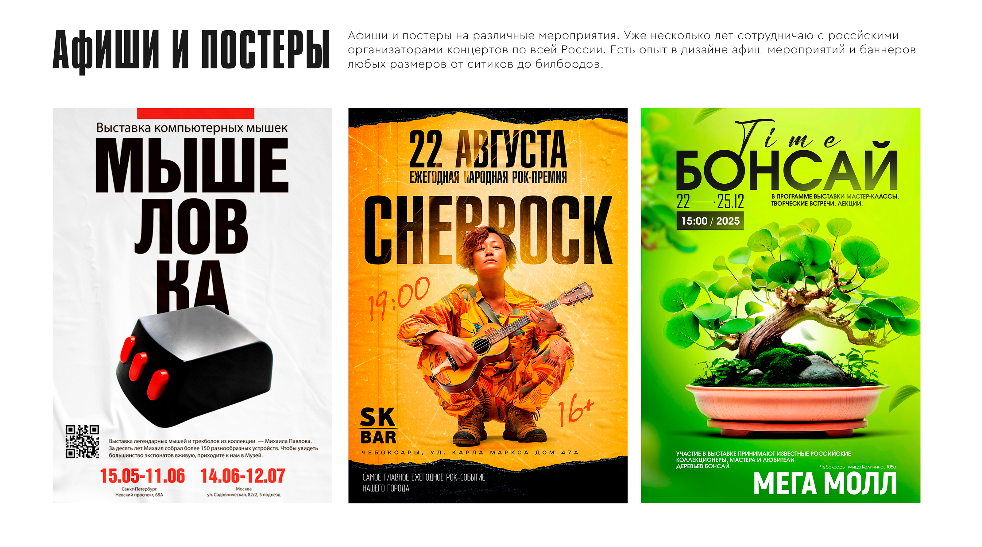 Контент SMM: сторис, посты, плакаты, обложки — Изображение №10 — Графика, Маркетинг на Dprofile