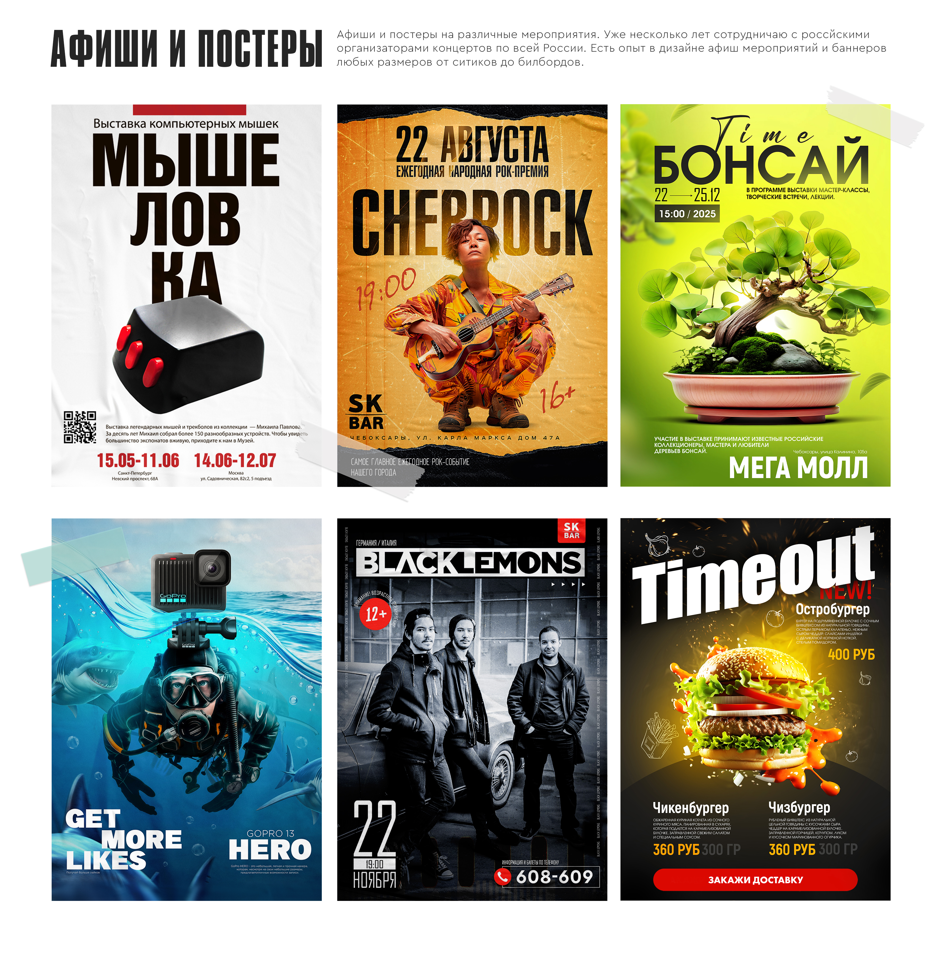 Полиграфия и SMM: сторис, посты, плакаты, обложки — Изображение №10 — Графика, Маркетинг на Dprofile