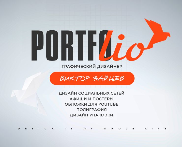 Полиграфия и SMM: сторис, посты, плакаты, обложки — Графика, Маркетинг на Dprofile