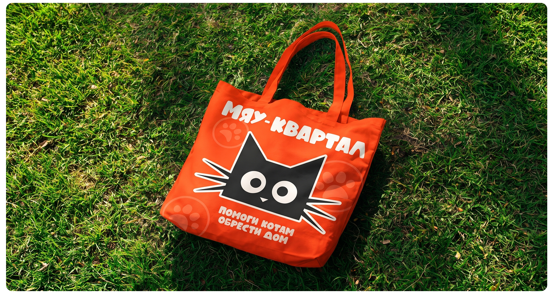BRAND IDENTITY | Антикафе "Мяу-квартал" — Изображение №6 — Брендинг, Графика на Dprofile