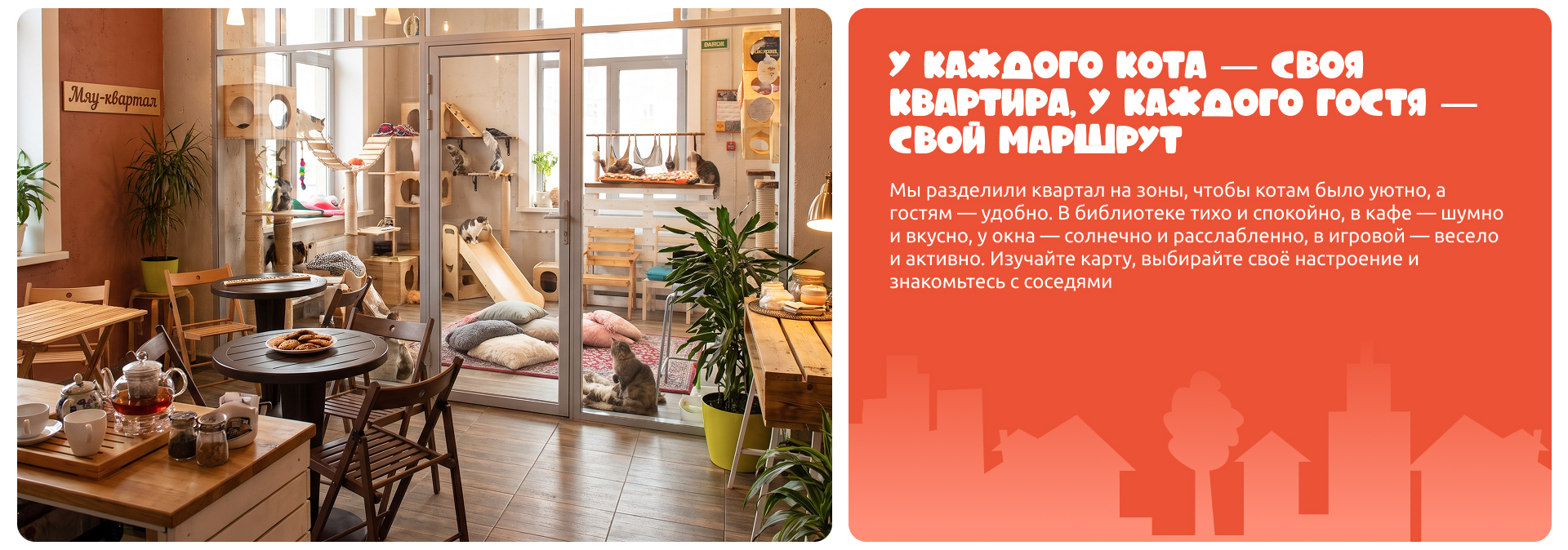 BRAND IDENTITY | Антикафе "Мяу-квартал" — Изображение №13 — Брендинг, Графика на Dprofile