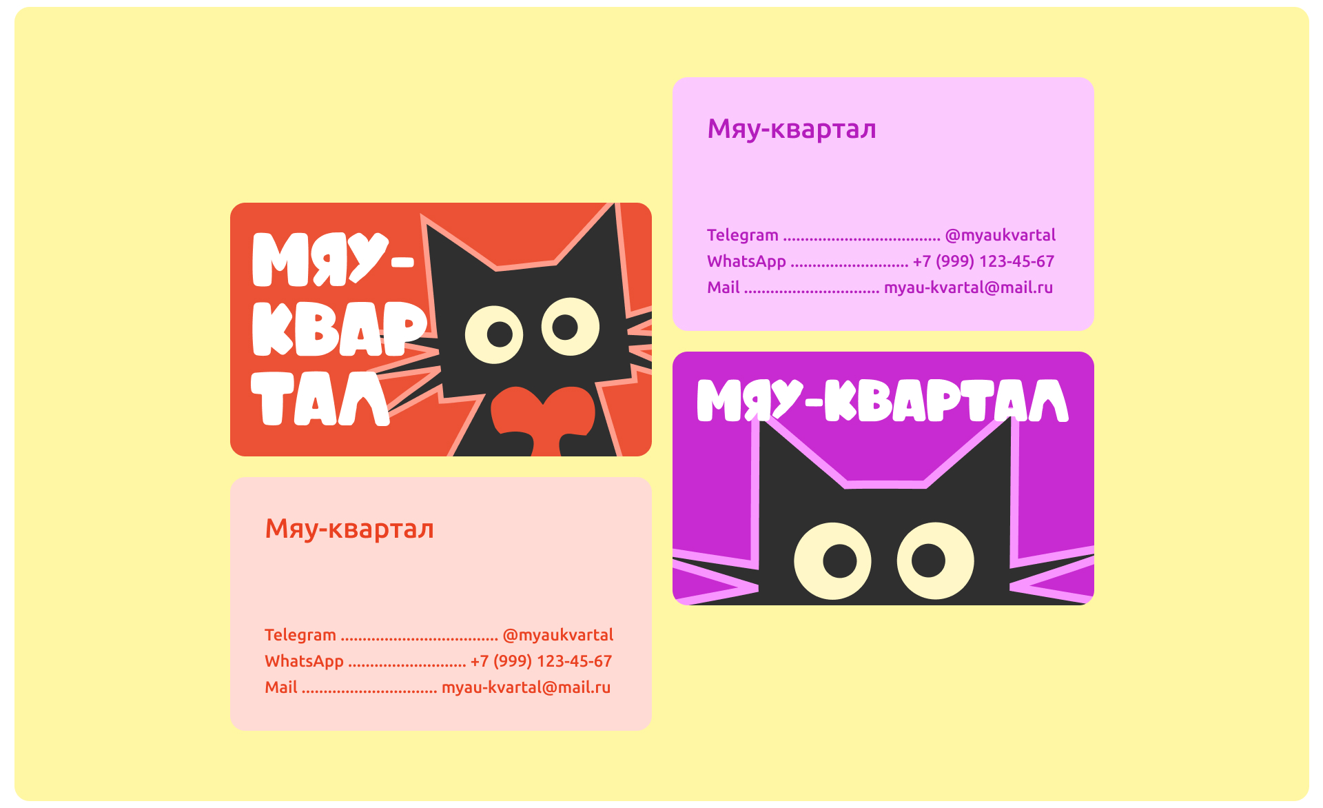 BRAND IDENTITY | Антикафе "Мяу-квартал" — Изображение №19 — Брендинг, Графика на Dprofile