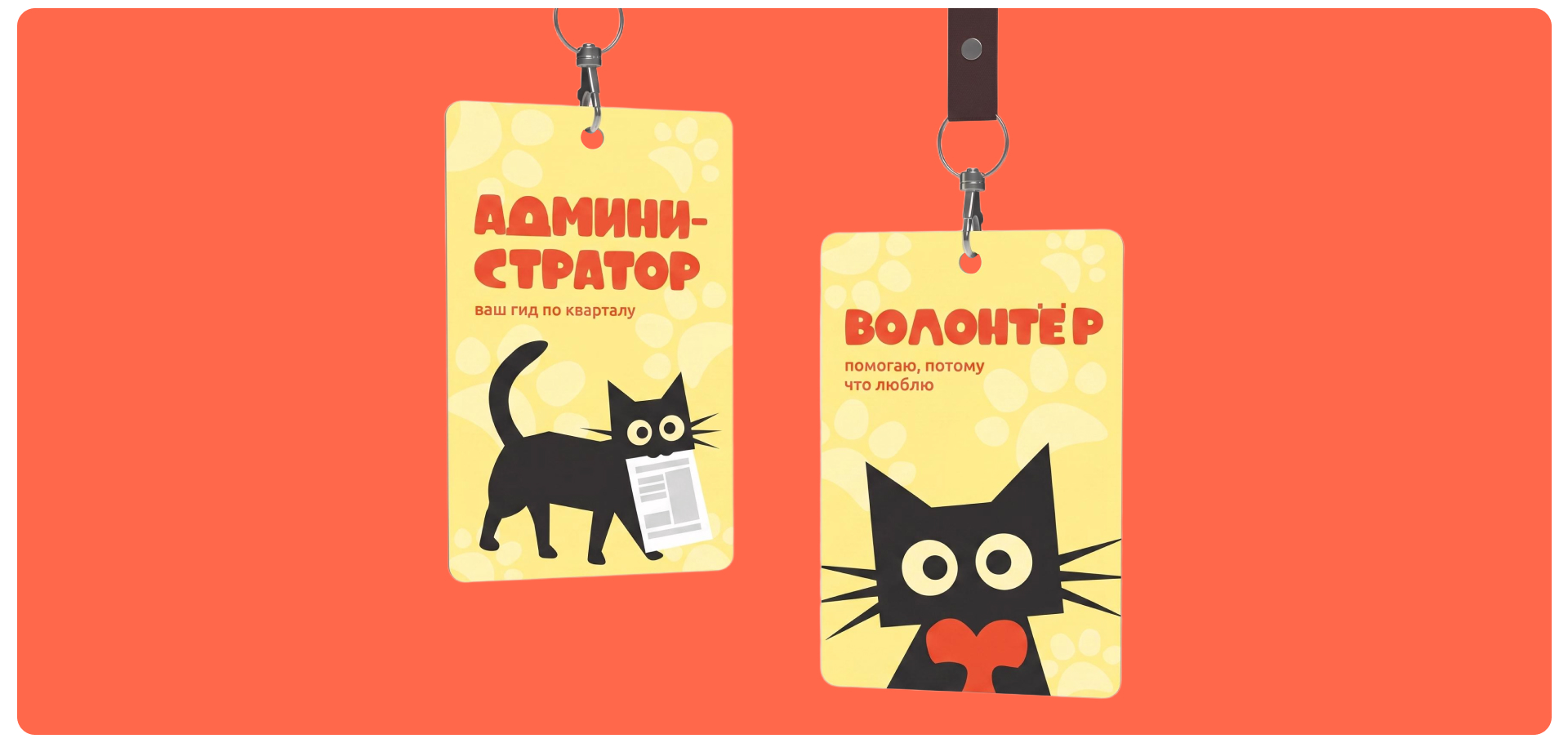 BRAND IDENTITY | Антикафе "Мяу-квартал" — Изображение №5 — Брендинг, Графика на Dprofile