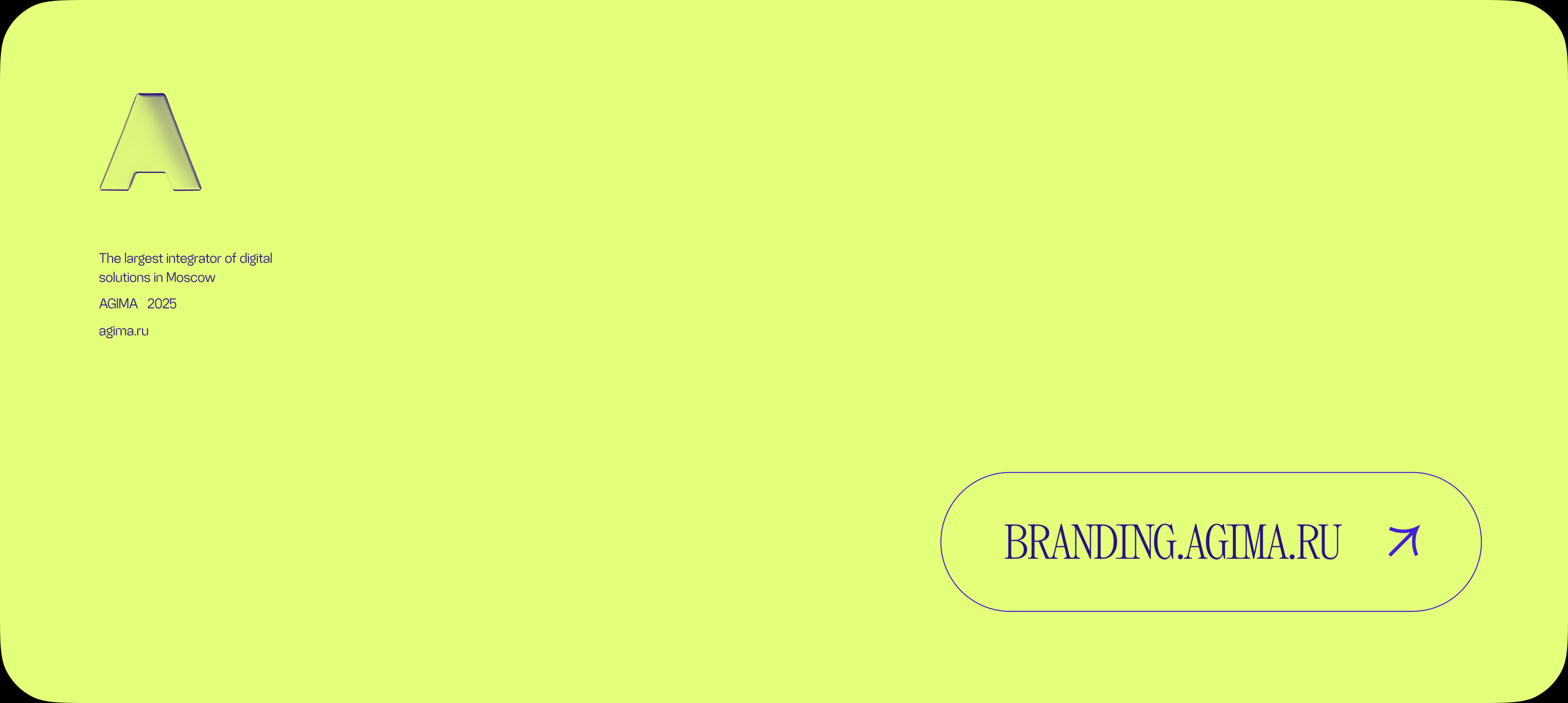 Branding AGIMA — Изображение №7 — Интерфейсы, Анимация на Dprofile