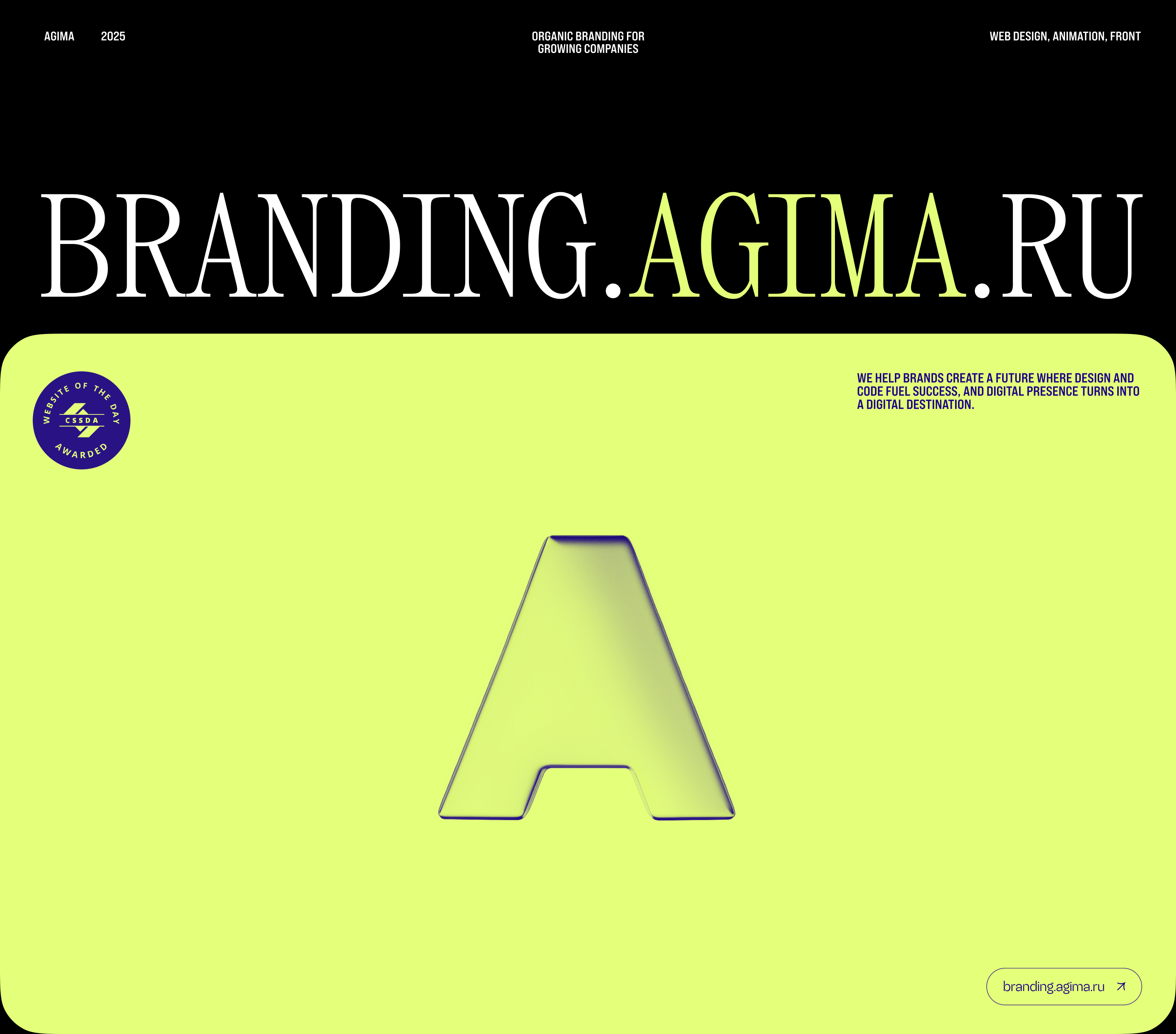 Branding AGIMA — Изображение №1 — Интерфейсы, Анимация на Dprofile