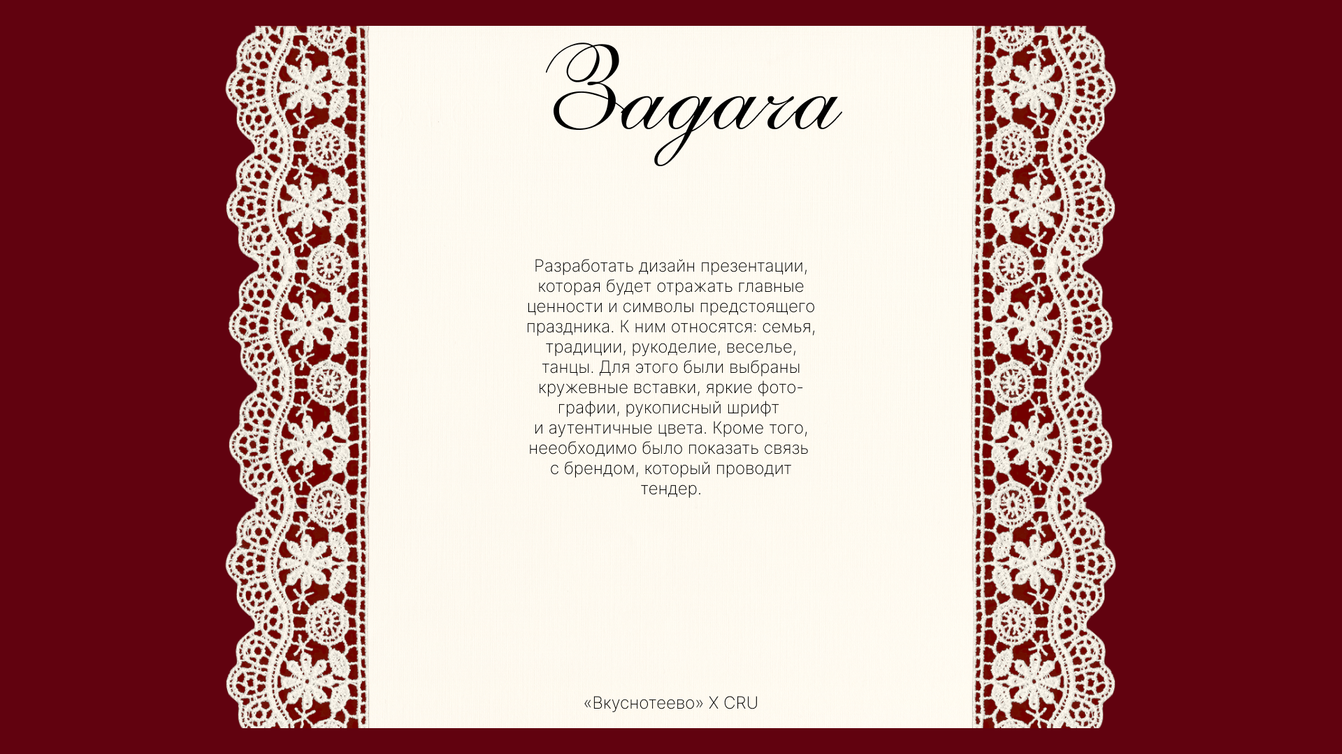 Масленица — Изображение №2 — Маркетинг на Dprofile