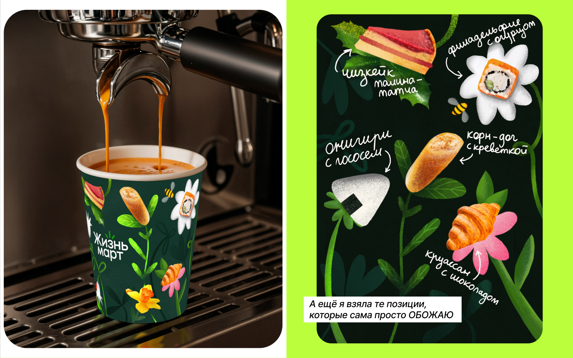 Жизньмарт | Иллюстрация — Изображение №4 — Иллюстрация, Графика на Dprofile