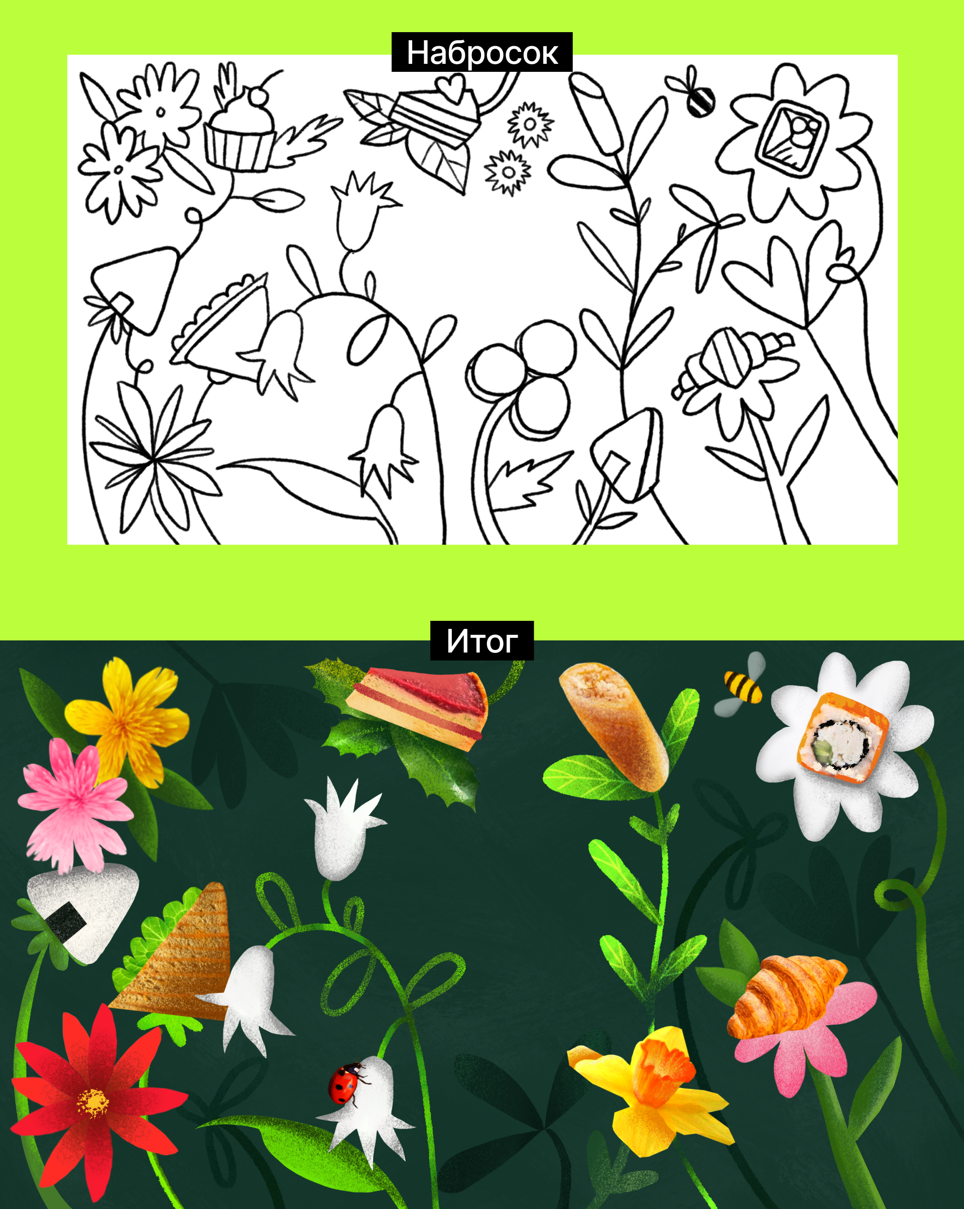 Жизньмарт | Иллюстрация — Изображение №2 — Иллюстрация, Графика на Dprofile