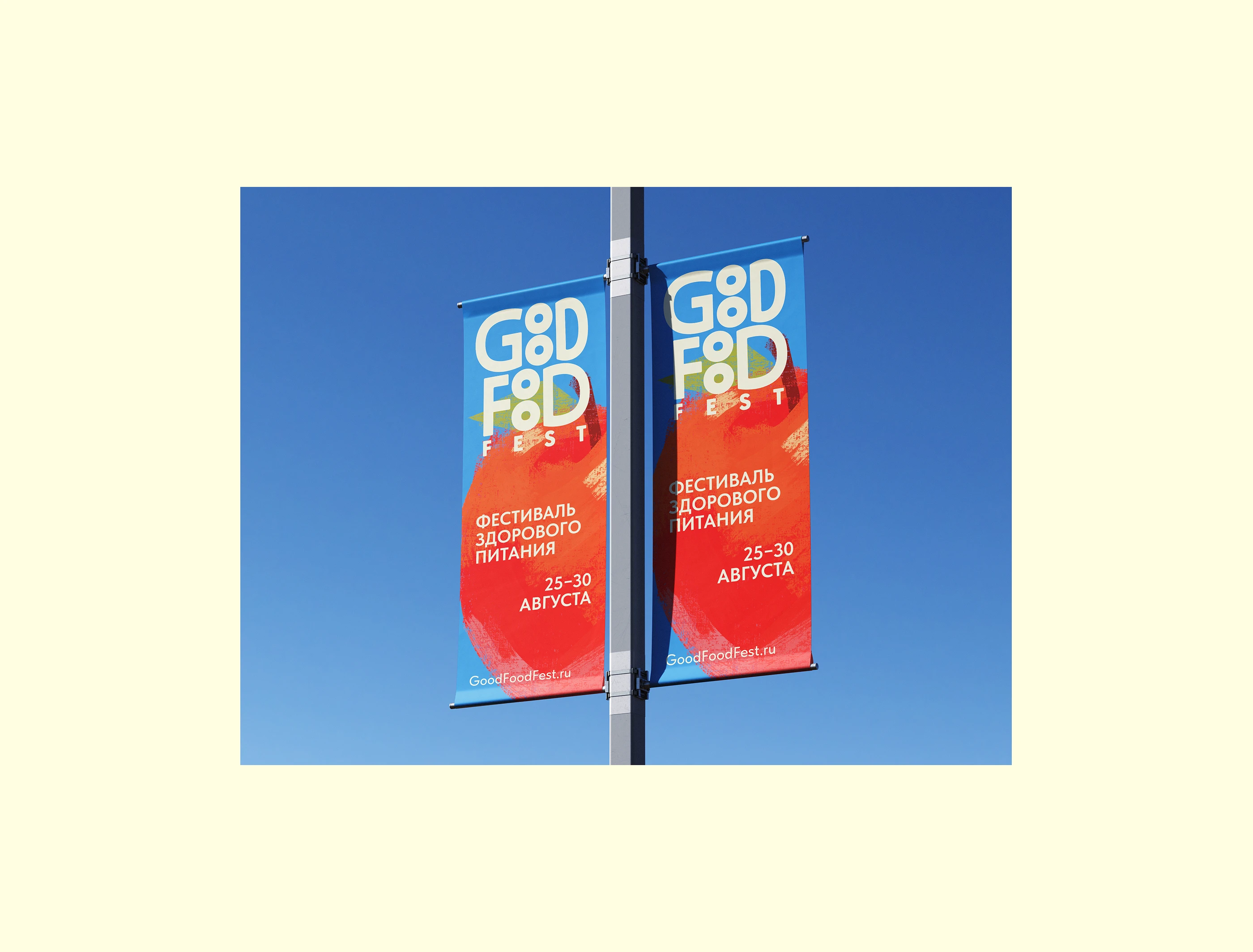 Good Food Fest Айдентика — Изображение №9 — Брендинг, Иллюстрация на Dprofile