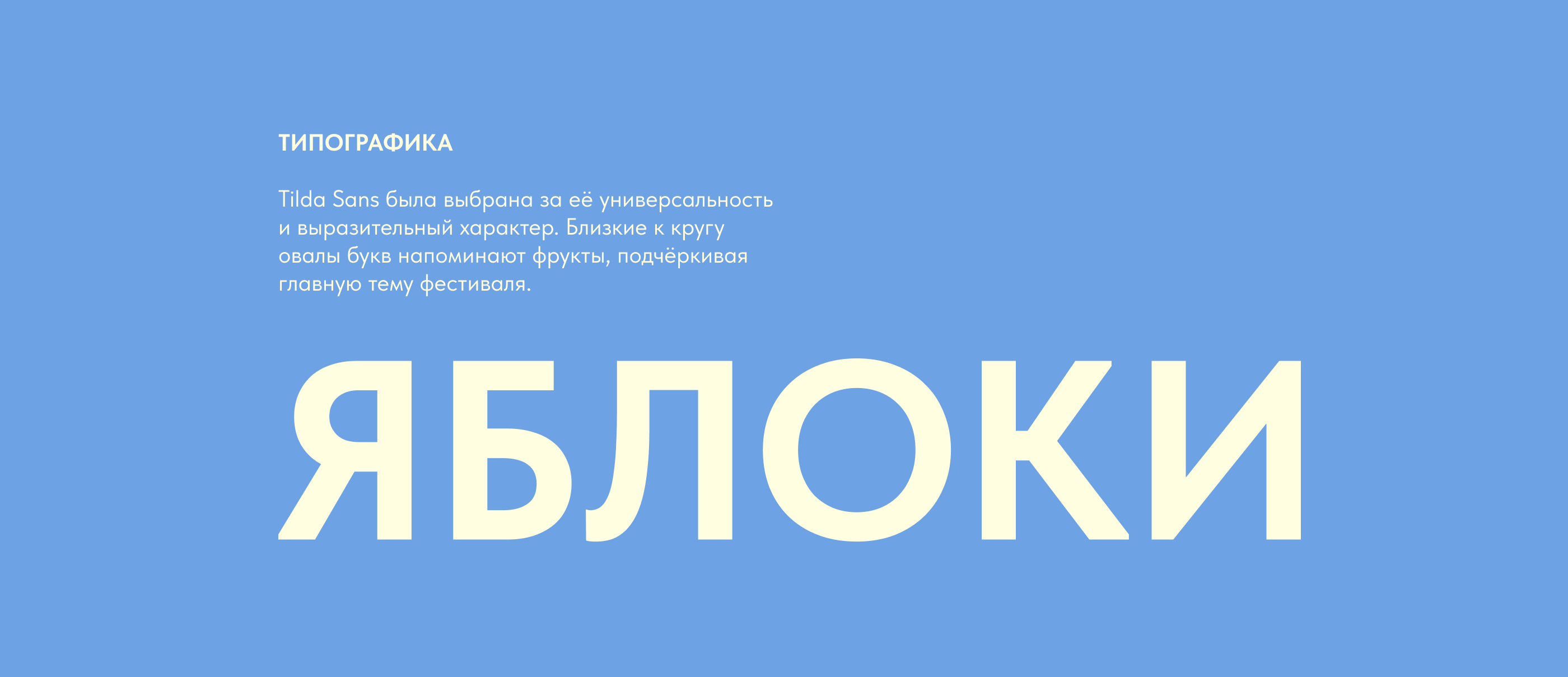 Good Food Fest Айдентика — Изображение №7 — Брендинг, Иллюстрация на Dprofile