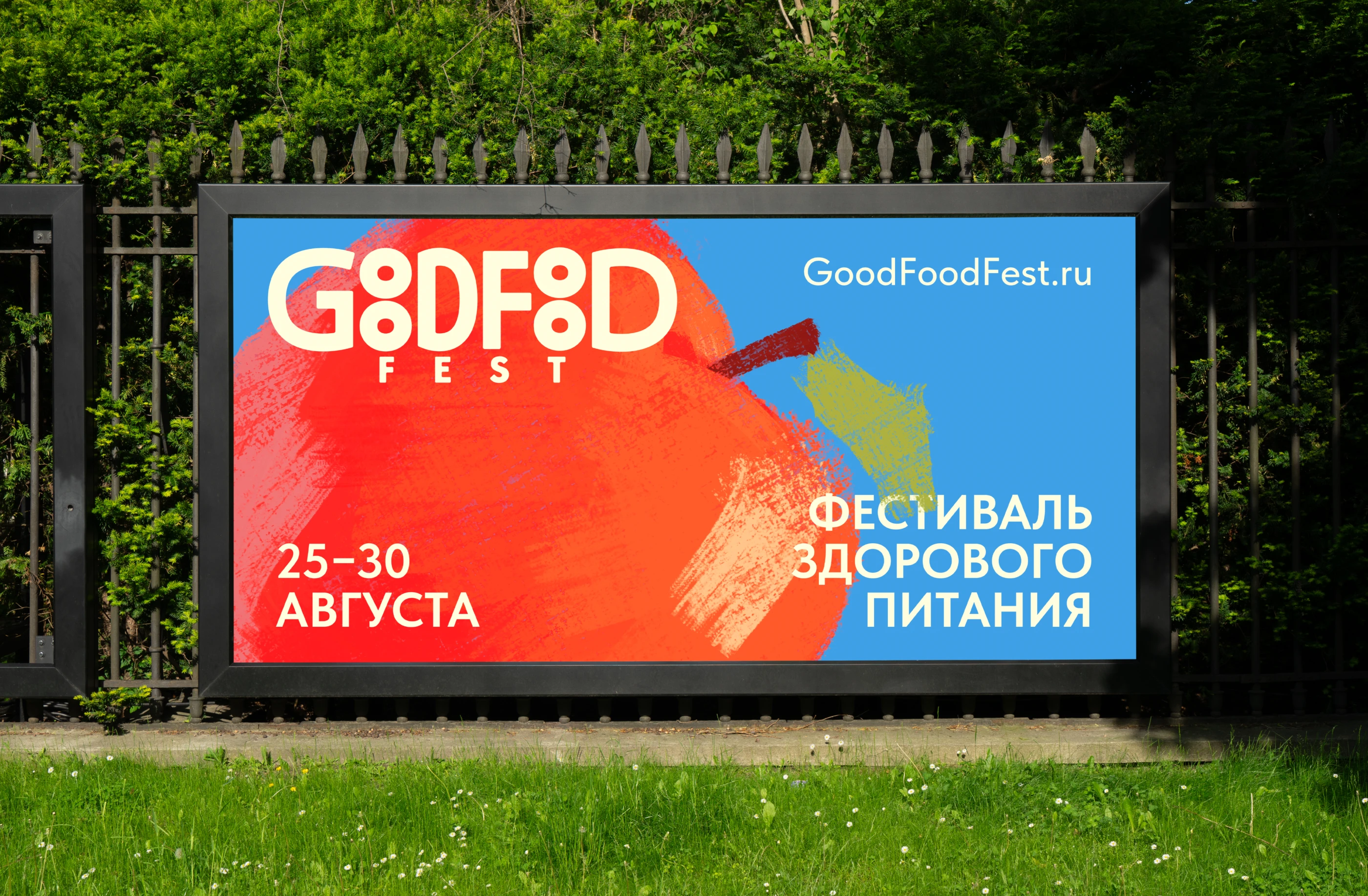 Good Food Fest Айдентика — Изображение №5 — Брендинг, Иллюстрация на Dprofile
