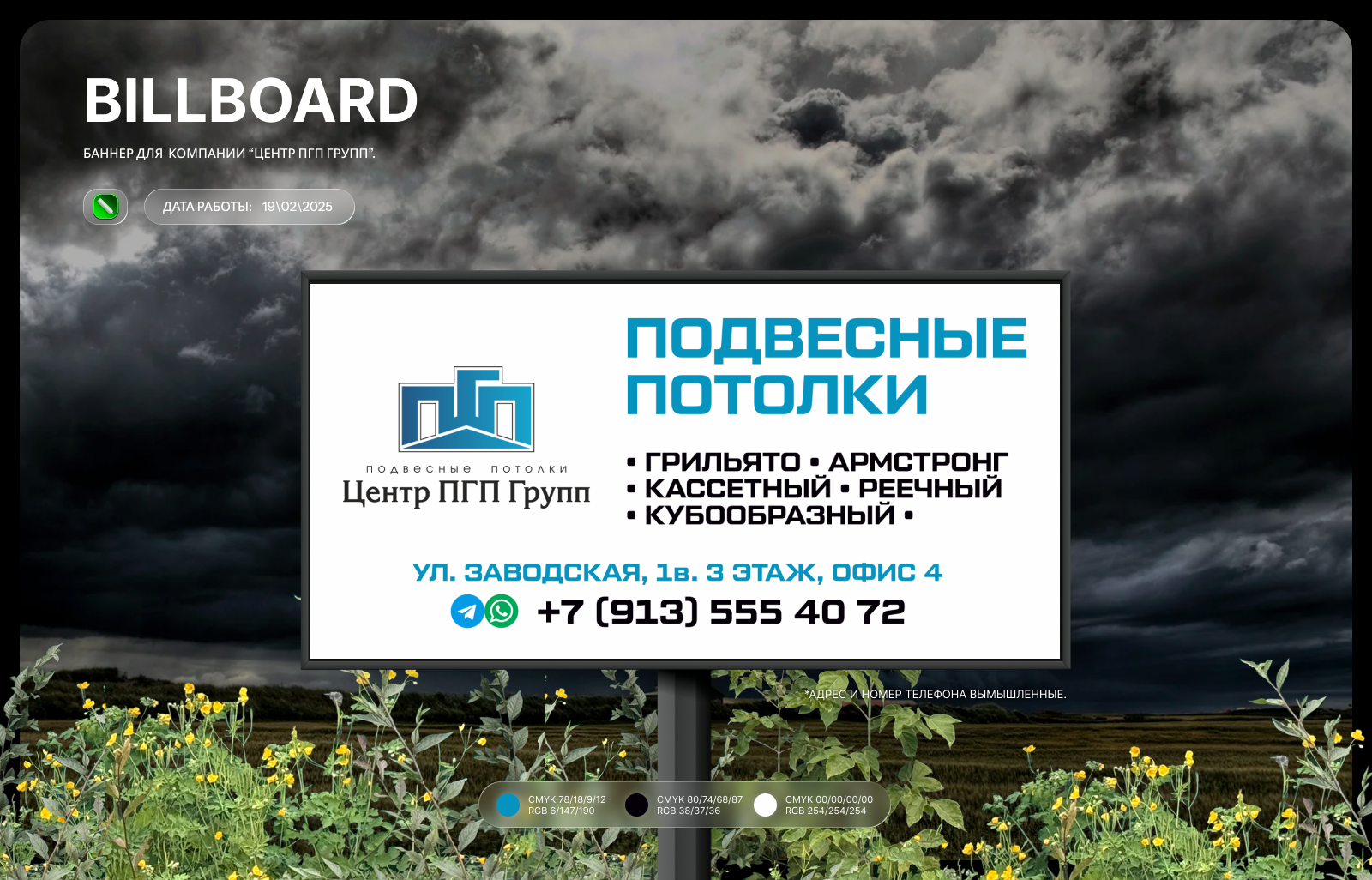 Билборды - наружная реклама в маленьком городе. — Изображение №3 — Маркетинг на Dprofile