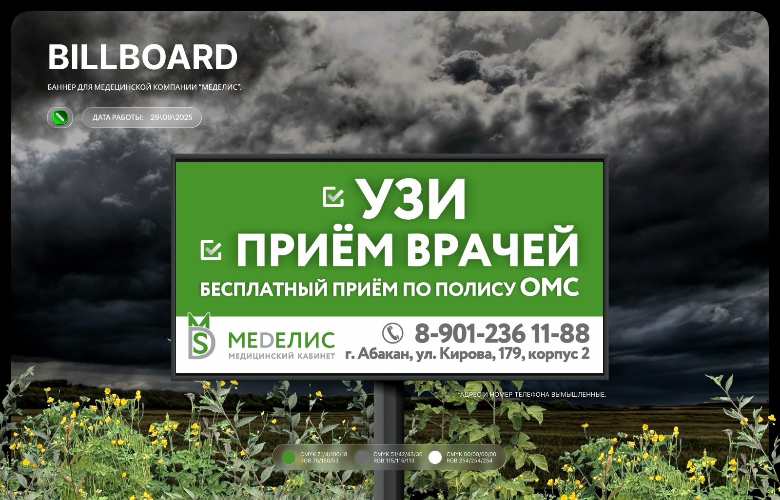 Билборды - наружная реклама в маленьком городе. — Изображение №1 — Маркетинг на Dprofile