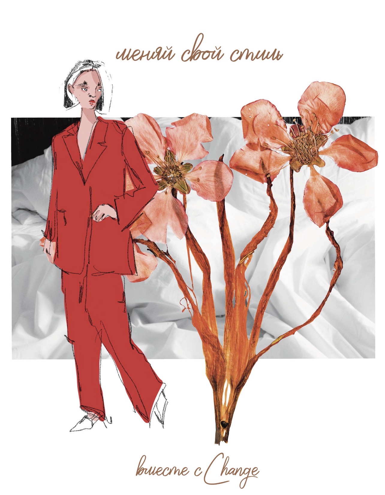 открытки для бренда одежды change — Изображение №4 — Брендинг, Иллюстрация на Dprofile