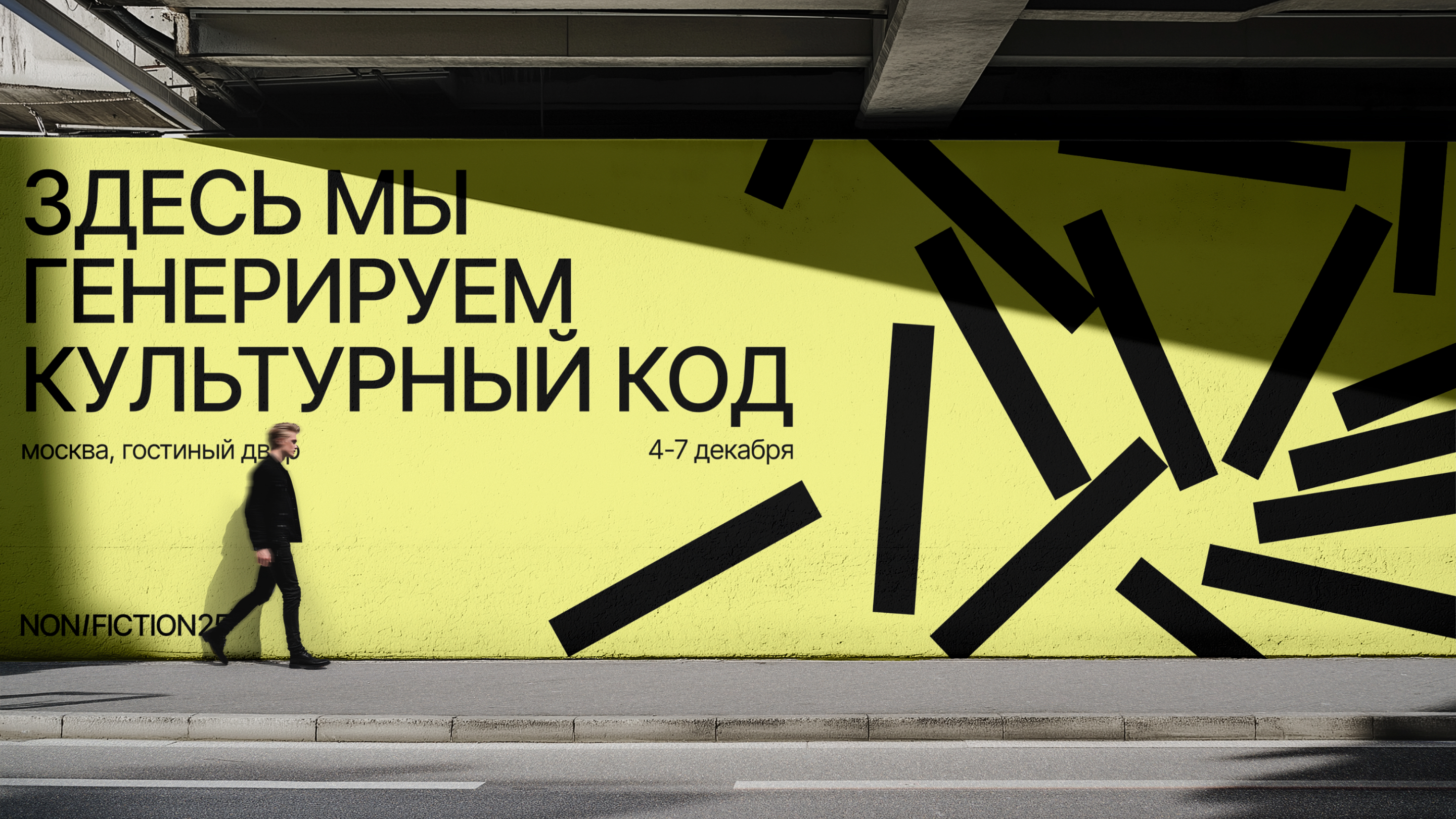 Рестайлинг NON/FICTION — Изображение №5 — Брендинг на Dprofile