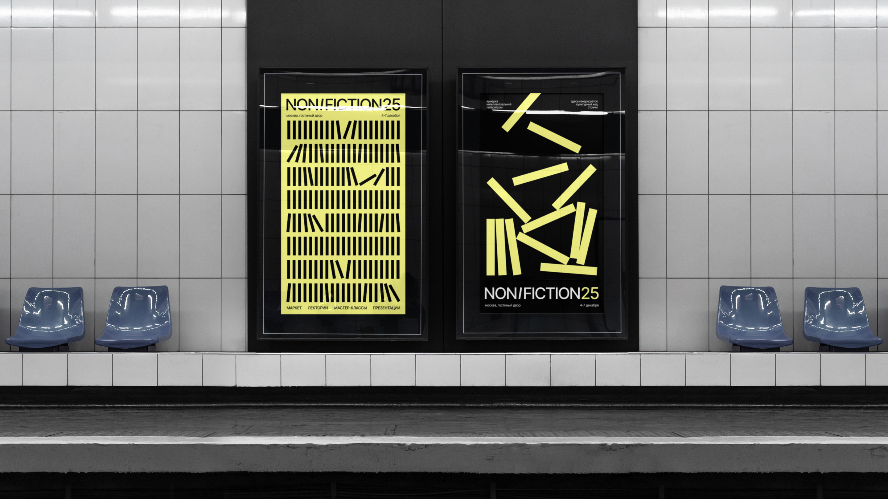 Рестайлинг NON/FICTION — Изображение №6 — Брендинг на Dprofile