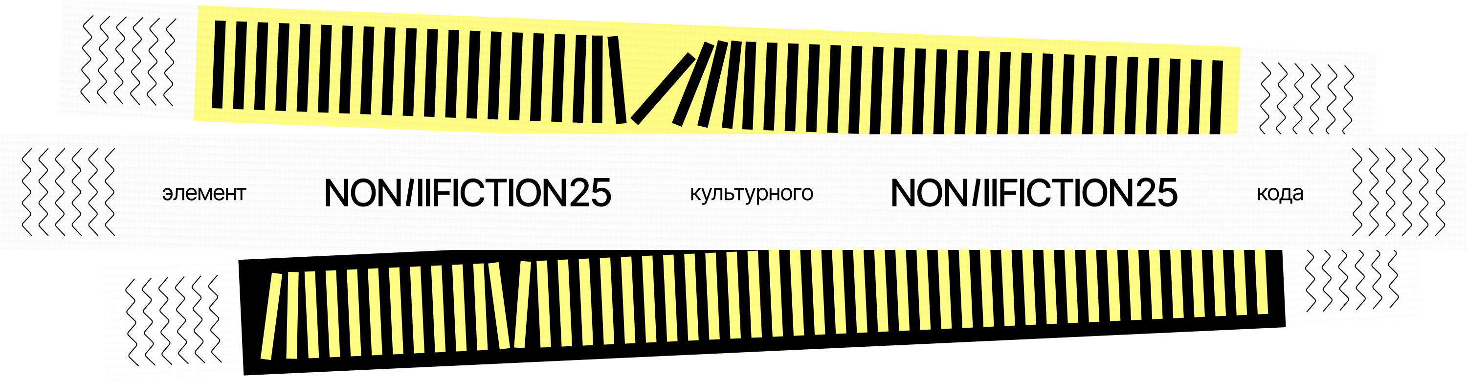 Рестайлинг NON/FICTION — Изображение №4 — Брендинг на Dprofile