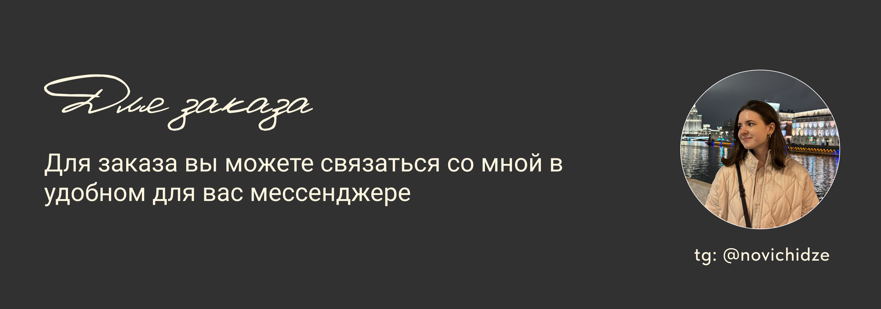 Taplink / Таплинк для психолога — Изображение №5 — Интерфейсы на Dprofile