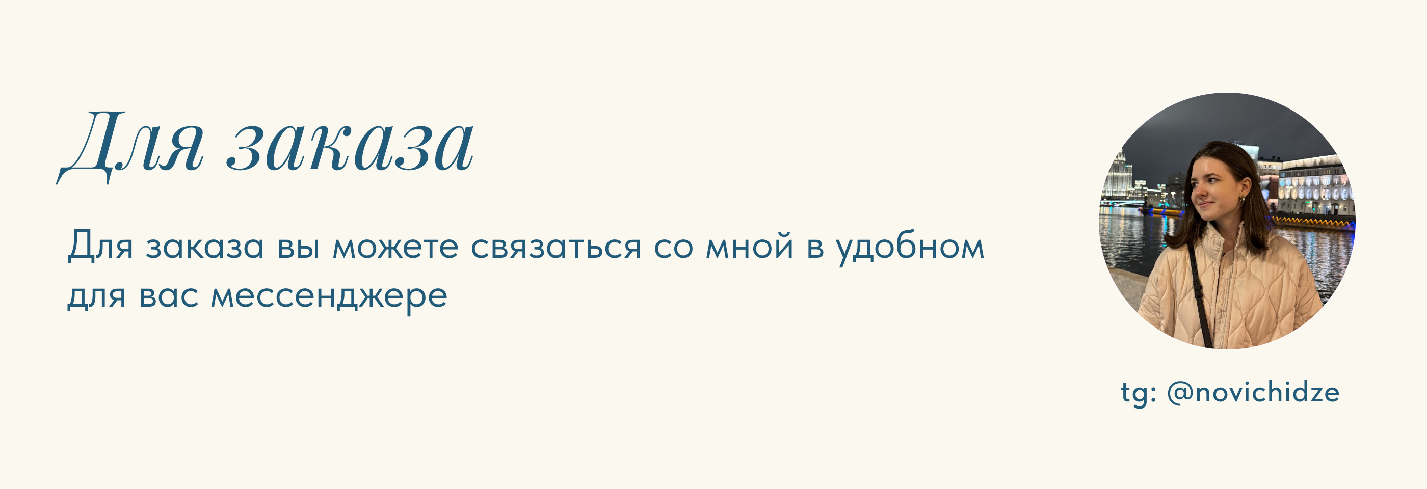 Taplink / Таплинк для психолога — Изображение №7 — Интерфейсы на Dprofile