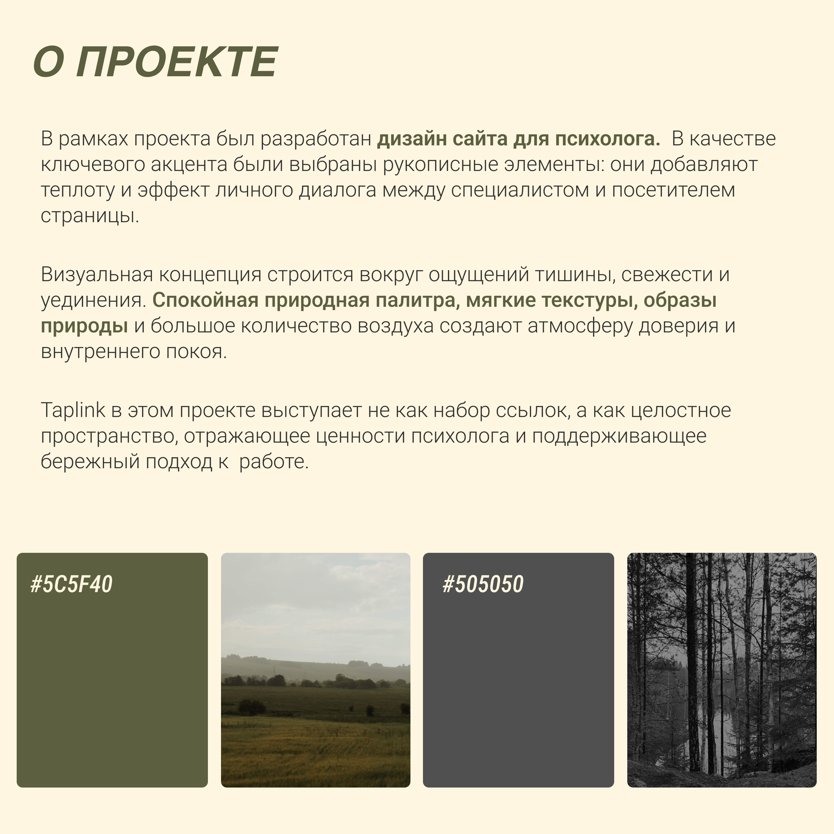 Taplink / Таплинк для психолога — Изображение №2 — Интерфейсы на Dprofile