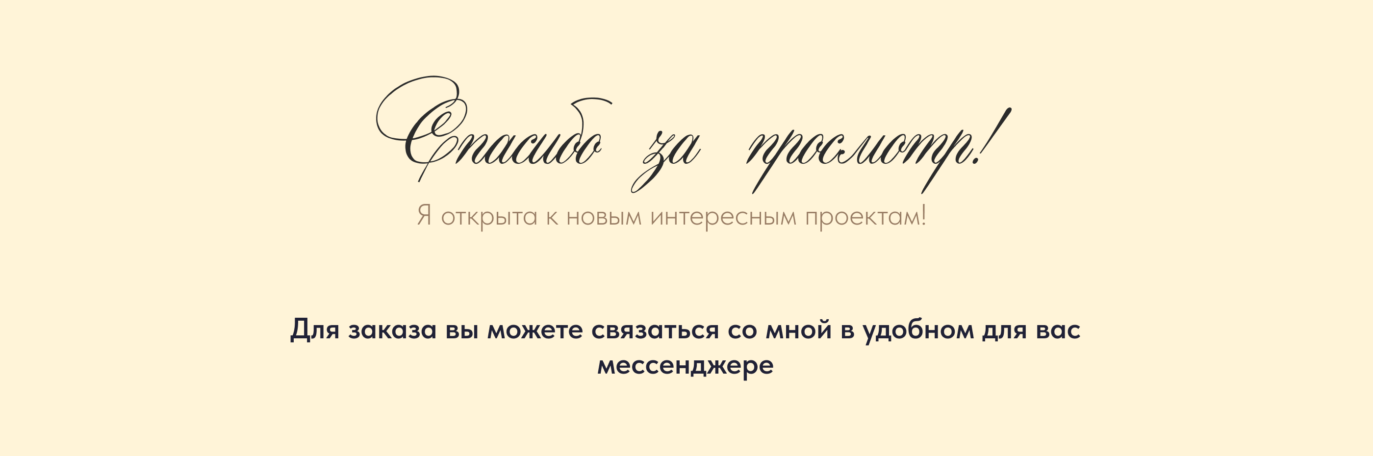 Taplink / Таплинк для онлайн курса — Изображение №6 — Интерфейсы на Dprofile