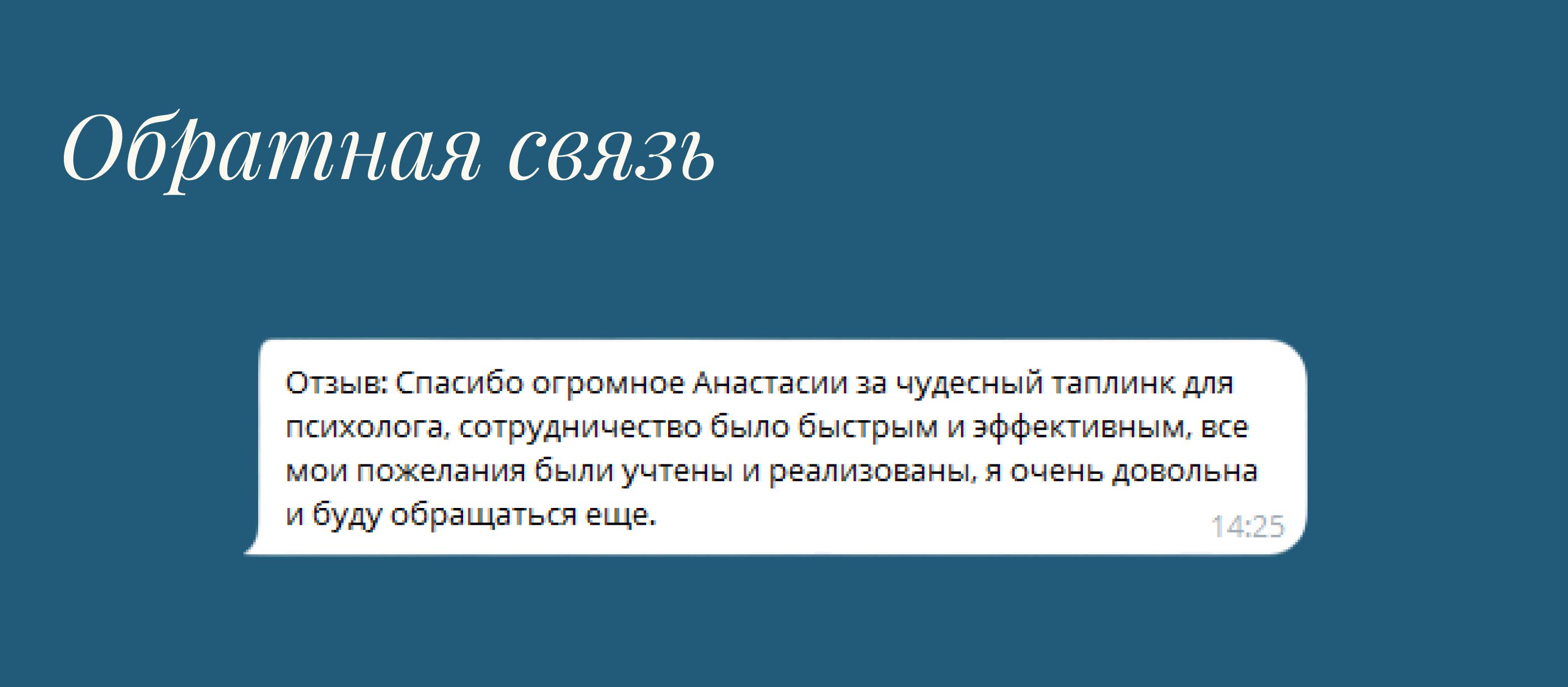 Taplink / Таплинк для психолога — Изображение №6 — Интерфейсы на Dprofile
