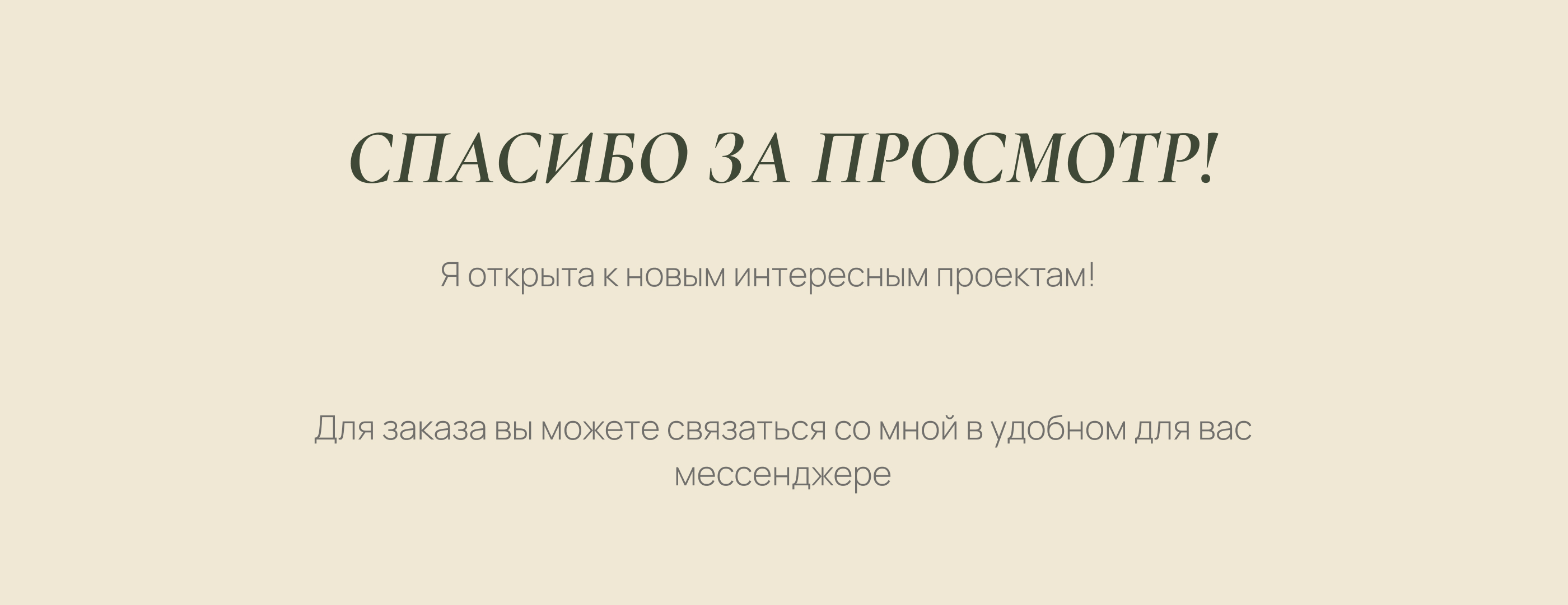 Сайт на Tilda для психолога — Изображение №7 — Интерфейсы на Dprofile