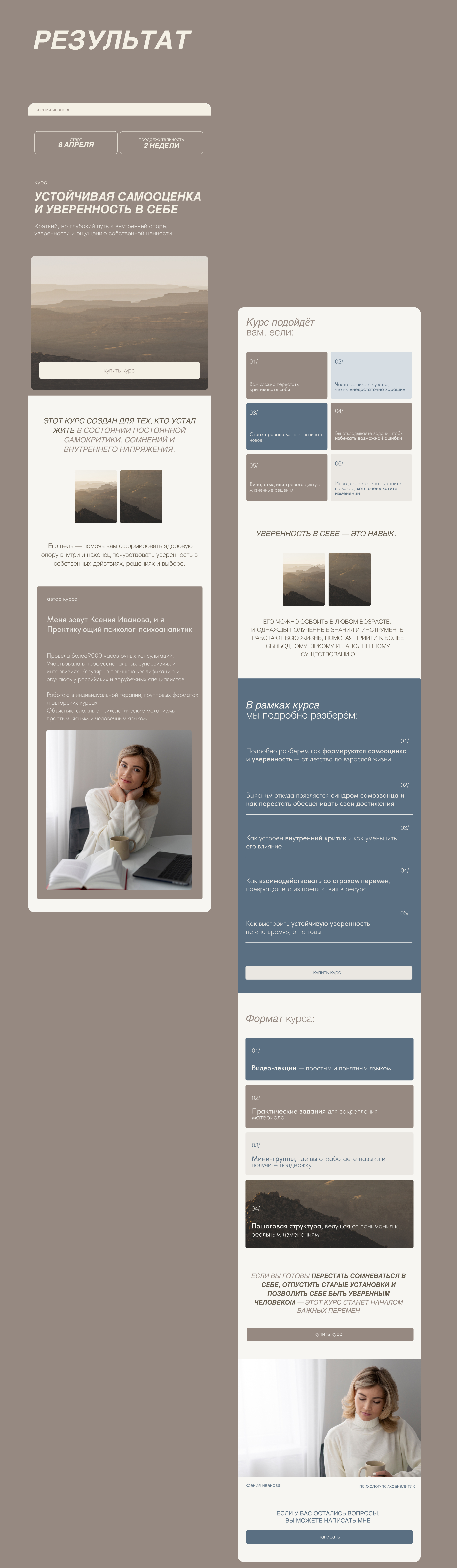 Taplink/Таплинк для курса — Изображение №4 — Интерфейсы на Dprofile