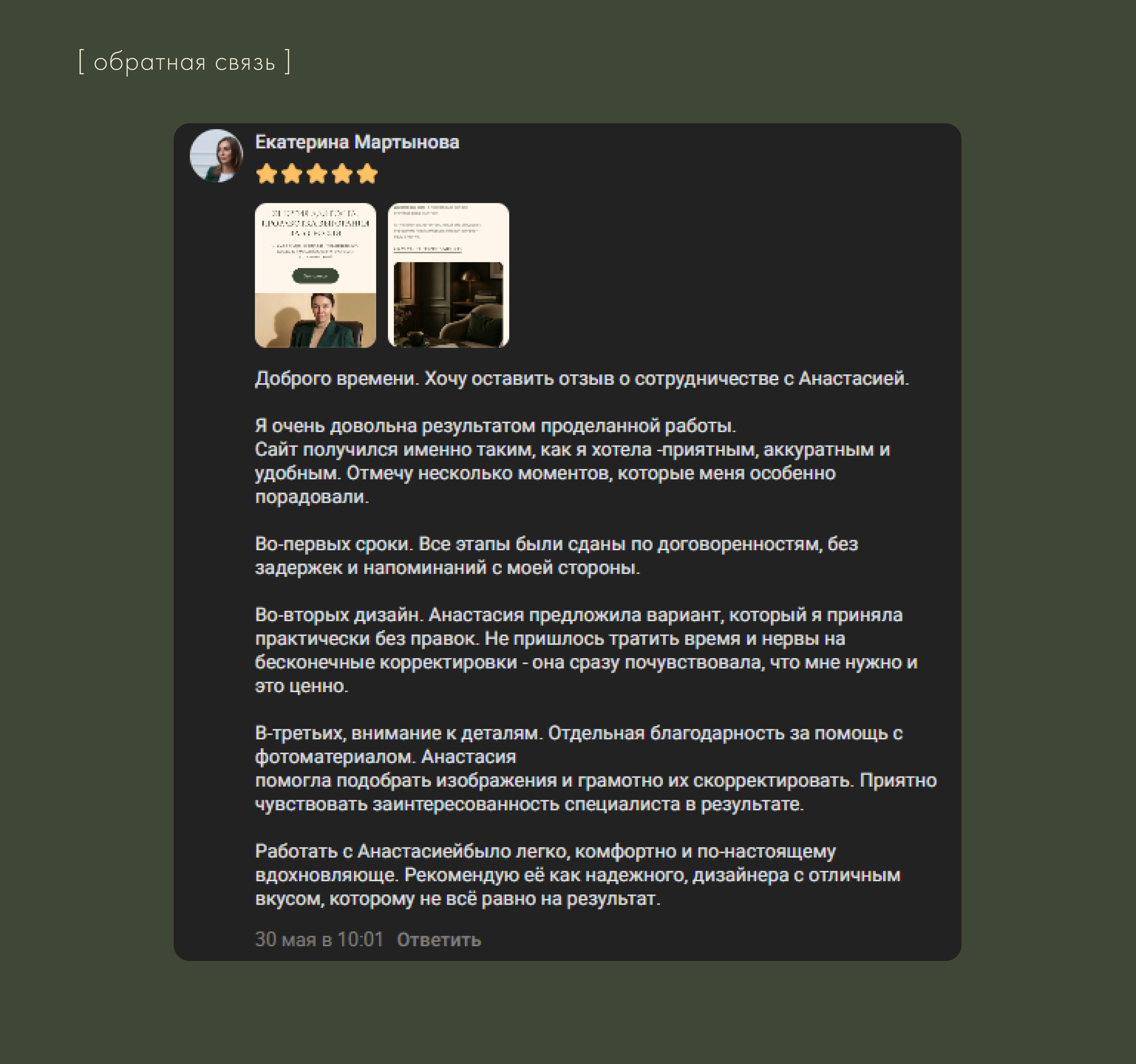 Сайт на Tilda для психолога — Изображение №6 — Интерфейсы на Dprofile