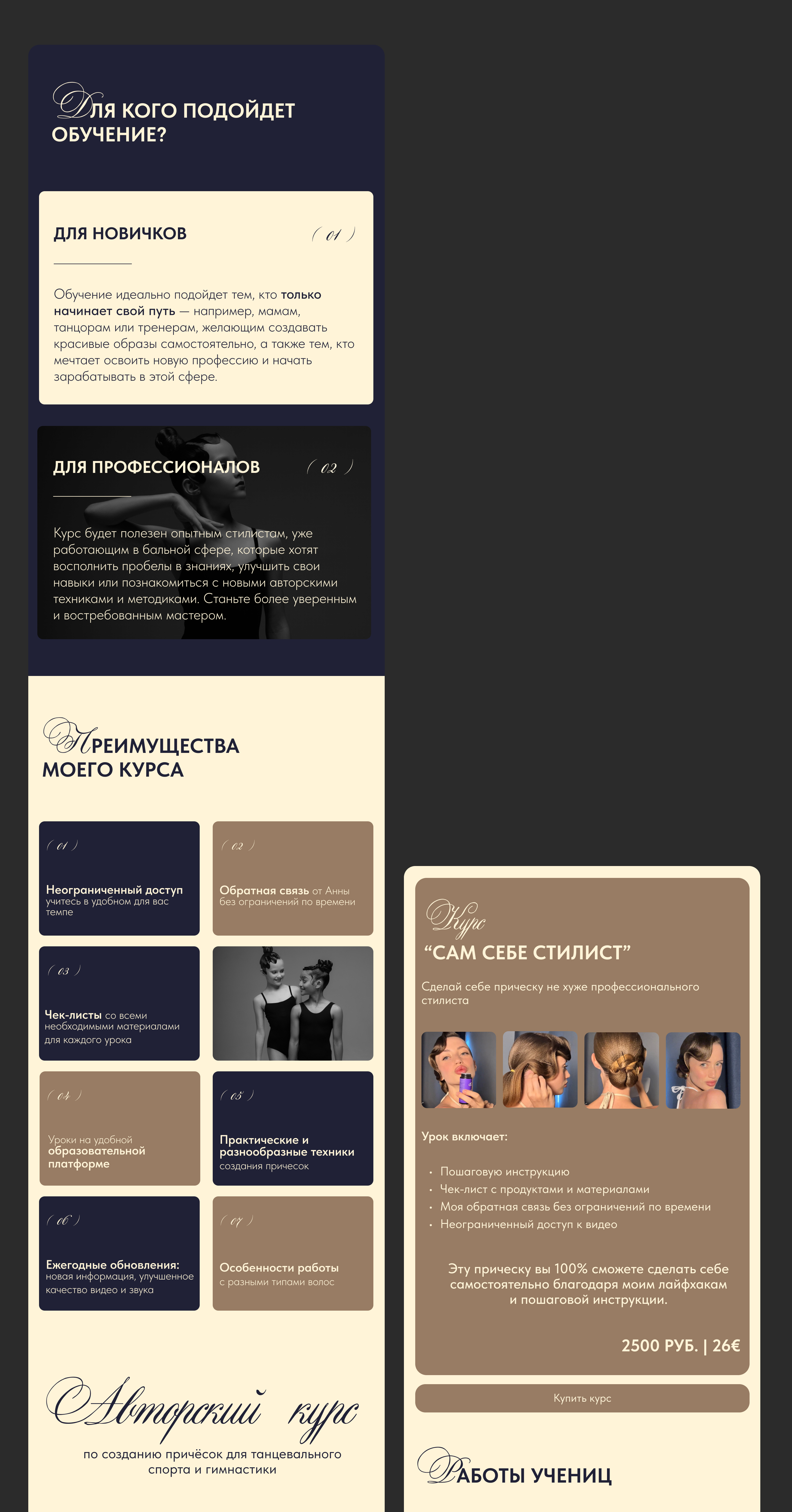 Taplink / Таплинк для онлайн курса — Изображение №4 — Интерфейсы на Dprofile