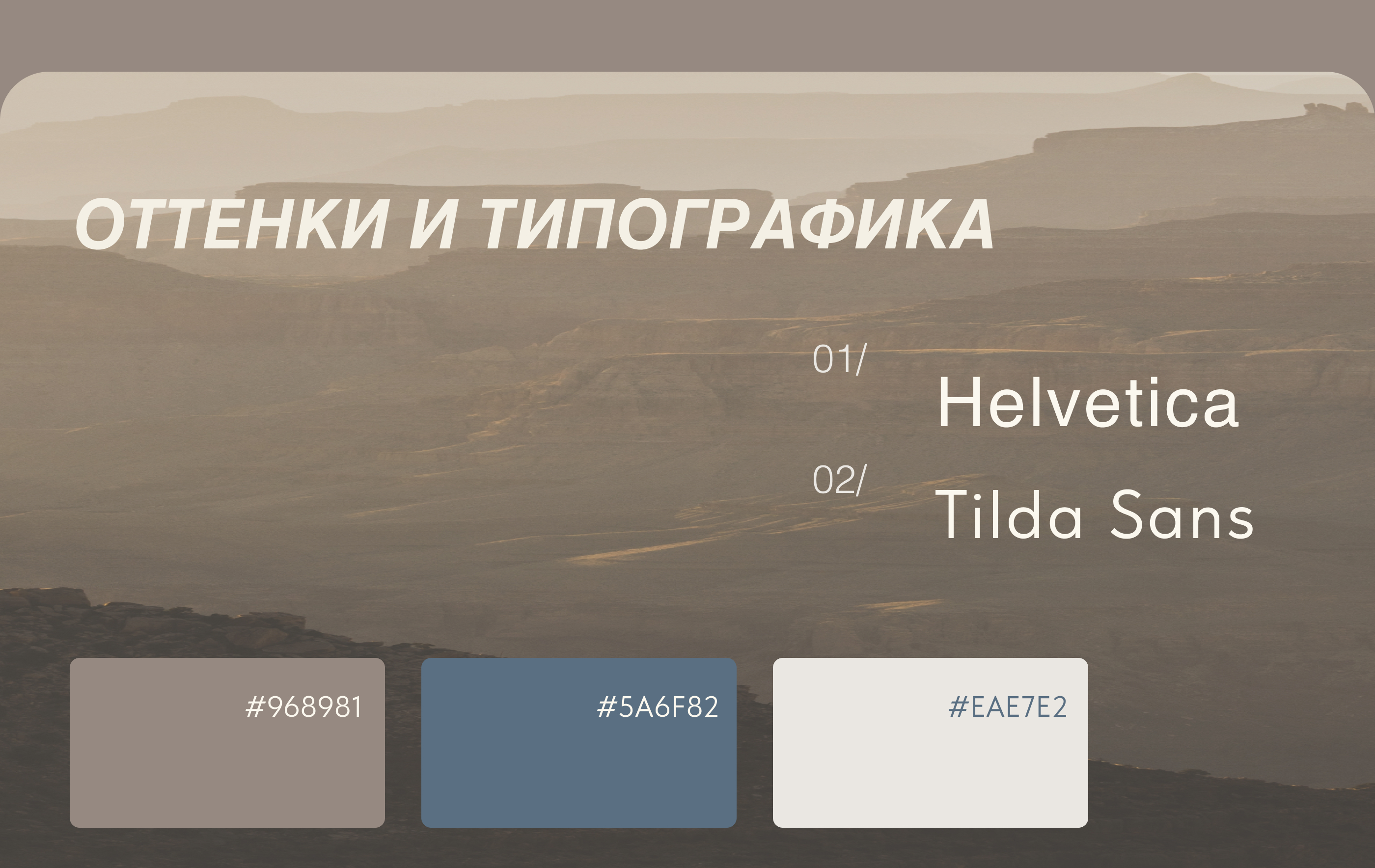 Taplink/Таплинк для курса — Изображение №3 — Интерфейсы на Dprofile