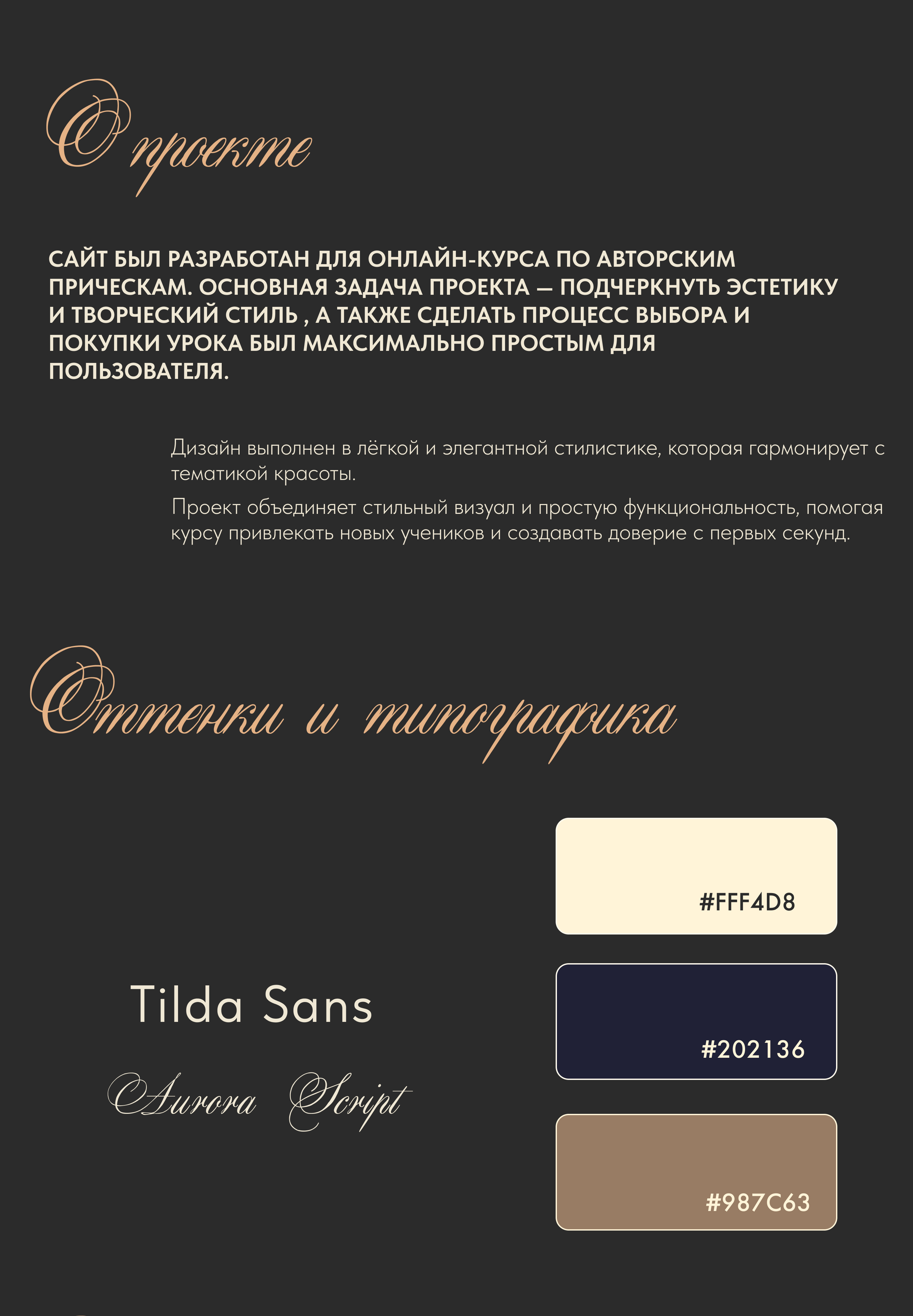 Taplink / Таплинк для онлайн курса — Изображение №2 — Интерфейсы на Dprofile