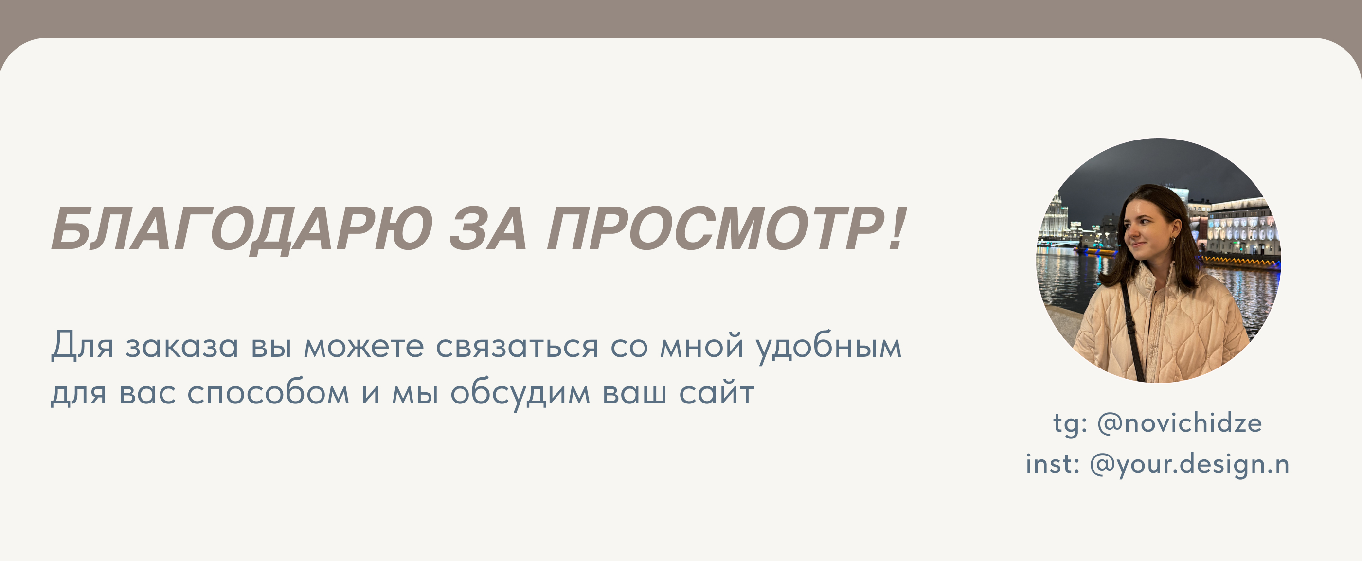 Taplink/Таплинк для курса — Изображение №5 — Интерфейсы на Dprofile