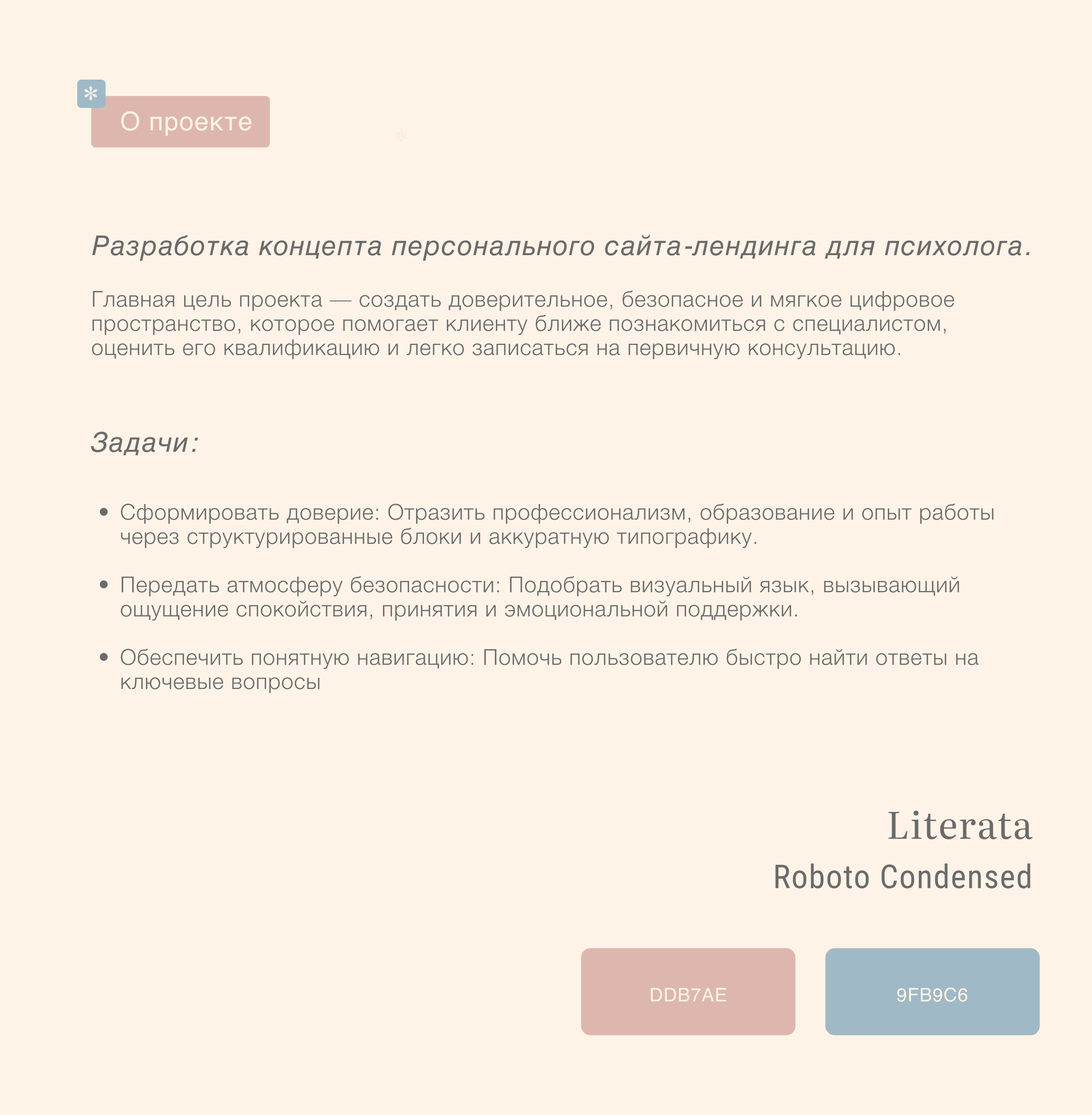 Сайт на Tilda для психолога — Изображение №2 — Интерфейсы на Dprofile