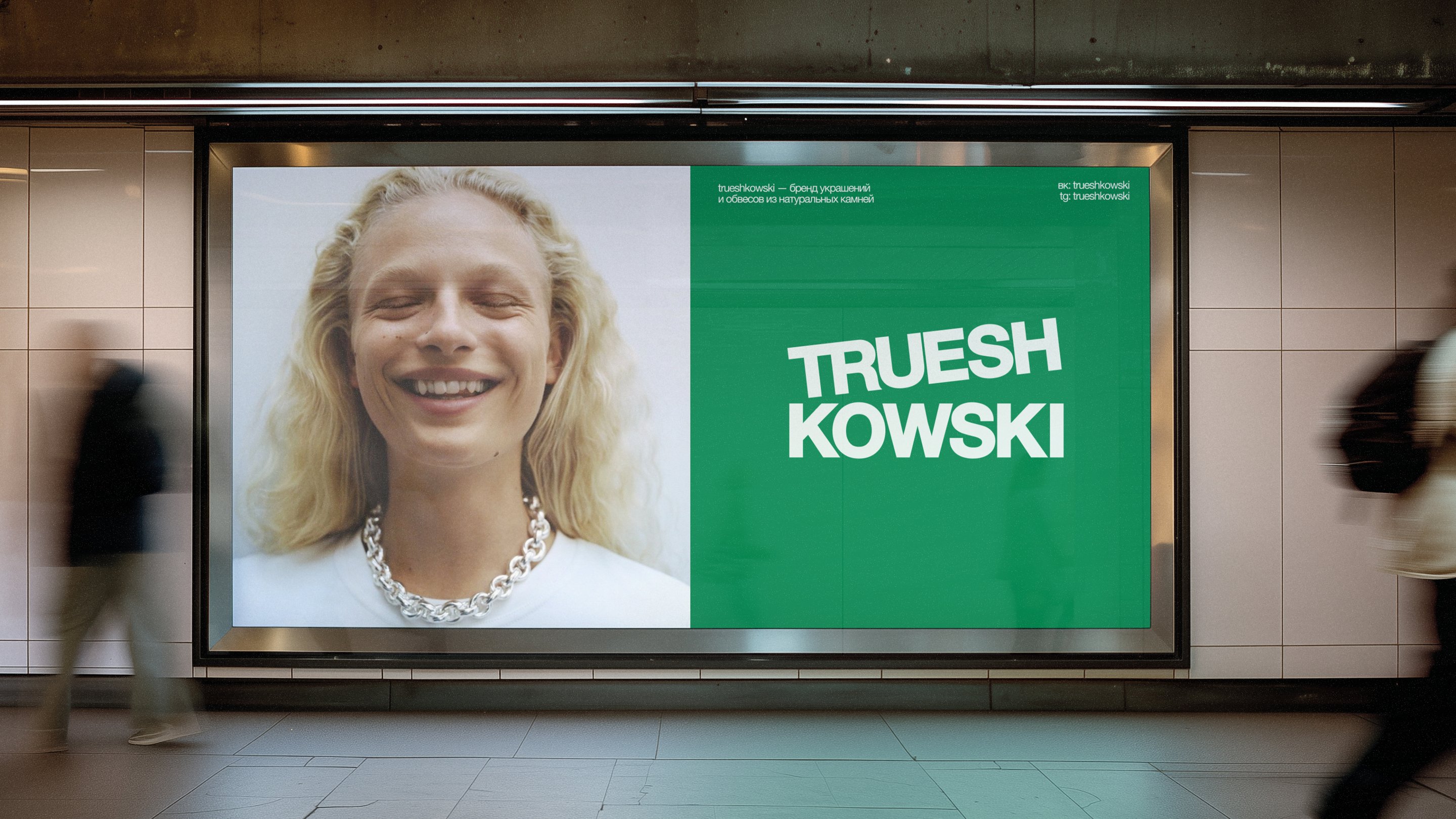 TRUESHKOWSKI — бренд украшений  из натуральных камней — Изображение №10 — Брендинг на Dprofile