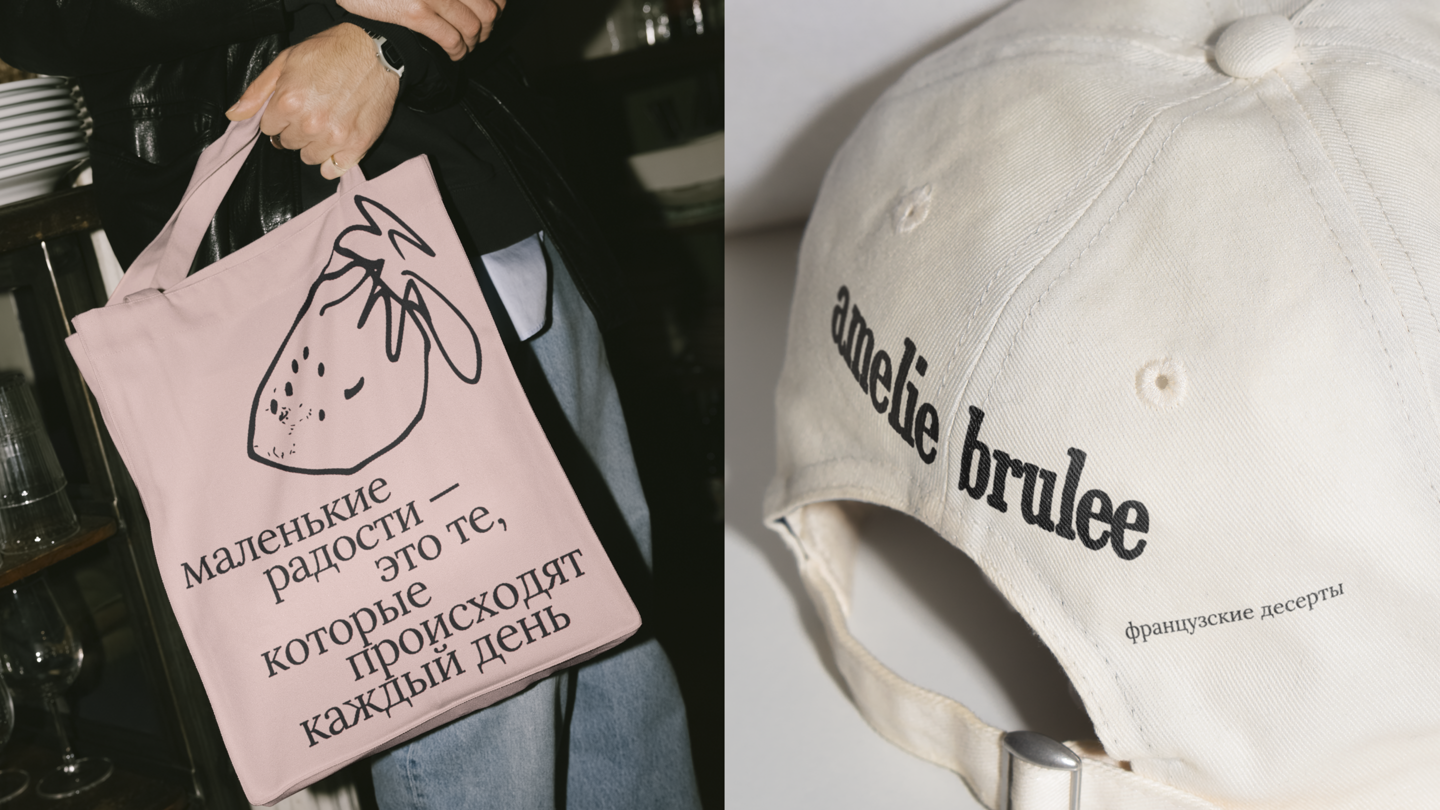 Amelie Brulee — Изображение №18 — Брендинг на Dprofile