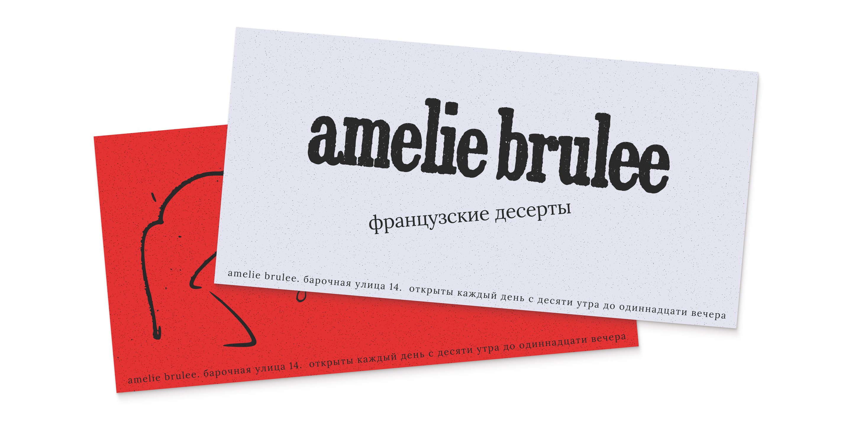 Amelie Brulee — Изображение №2 — Брендинг на Dprofile