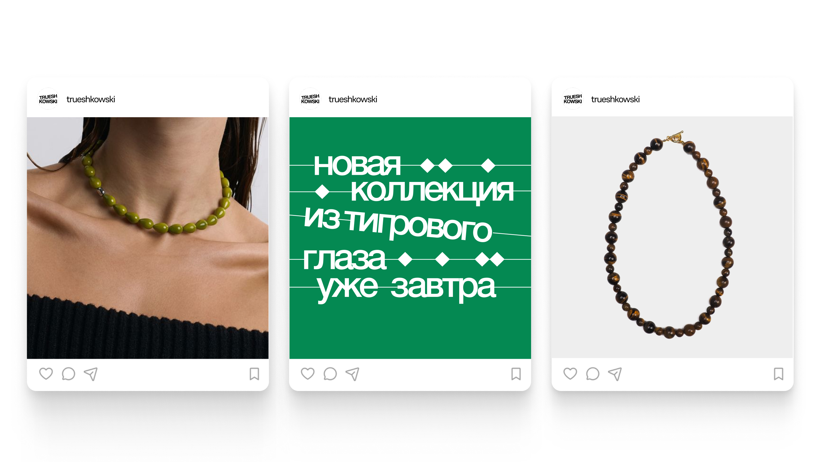 TRUESHKOWSKI — бренд украшений  из натуральных камней — Изображение №13 — Брендинг на Dprofile