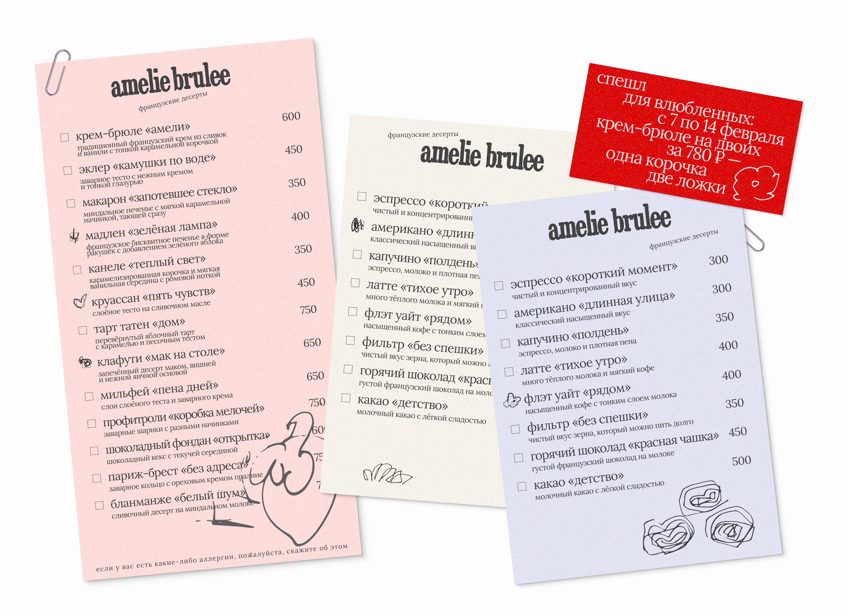 Amelie Brulee — Изображение №7 — Брендинг на Dprofile