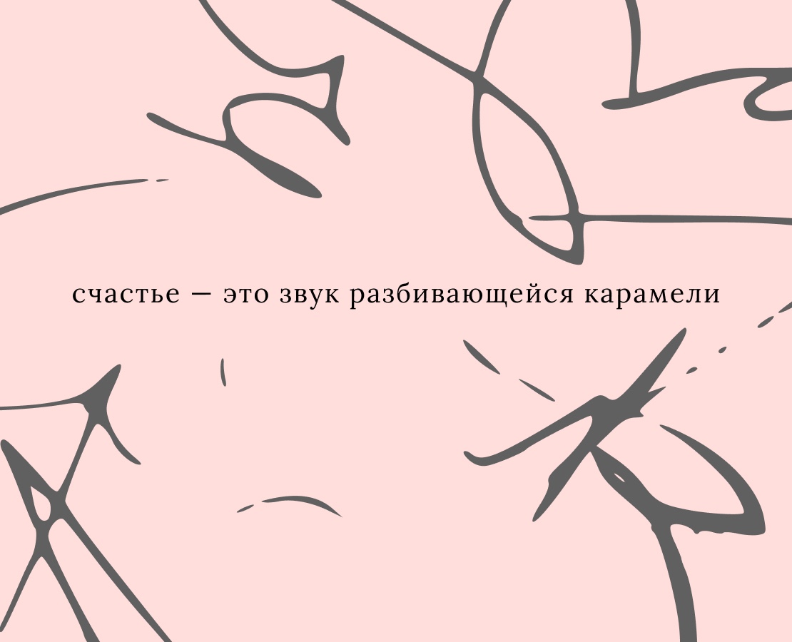Amelie Brulee — кофейня в Петербурге — Брендинг на Dprofile