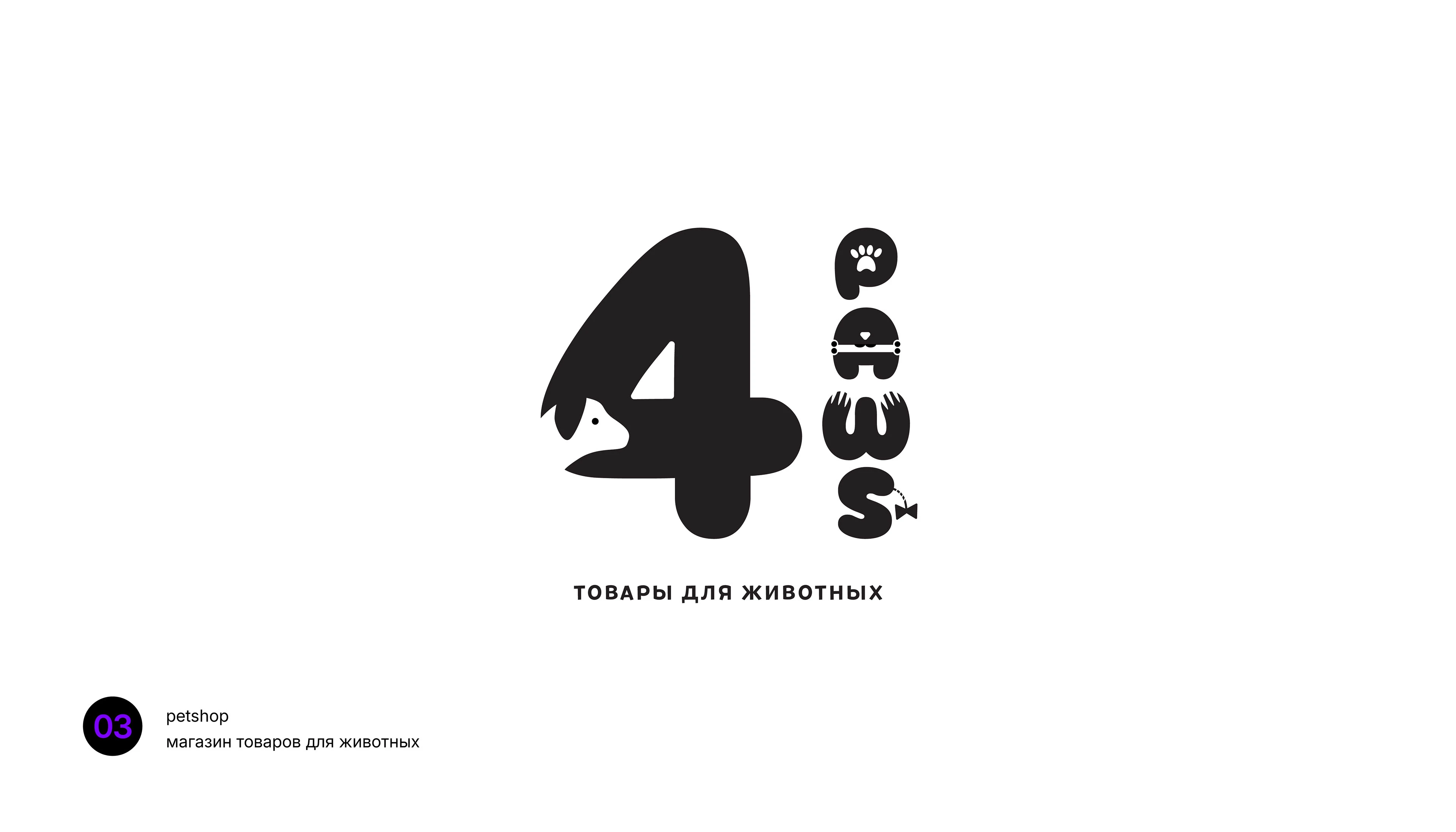 Коллекция логотипов / логофолио — Изображение №4 — Брендинг на Dprofile