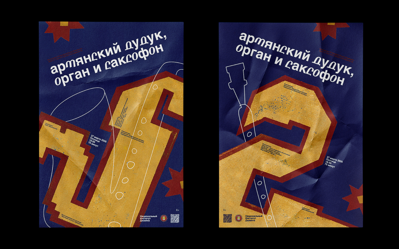 Серия плакатов «Армянский дудук, орган и саксофон» — Изображение №5 — Графика на Dprofile