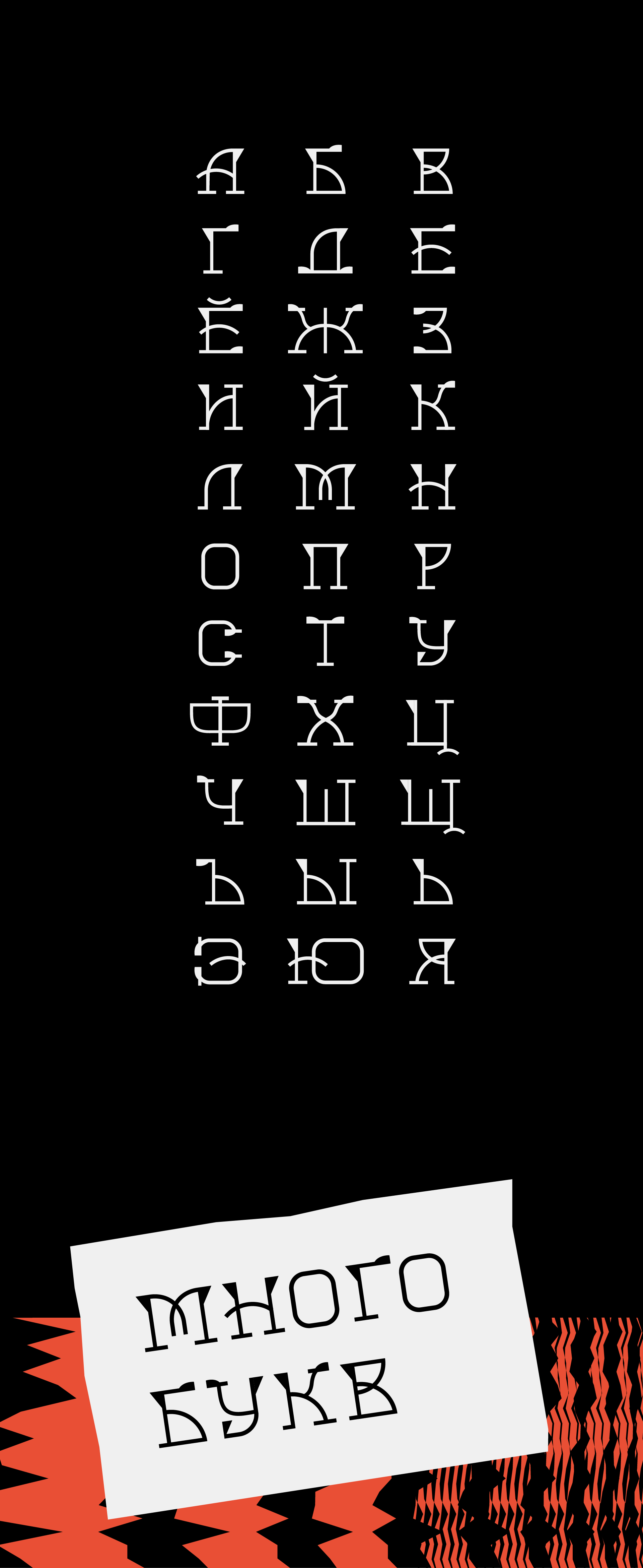 Буквальный челлендж '26 — Изображение №3 — Графика на Dprofile