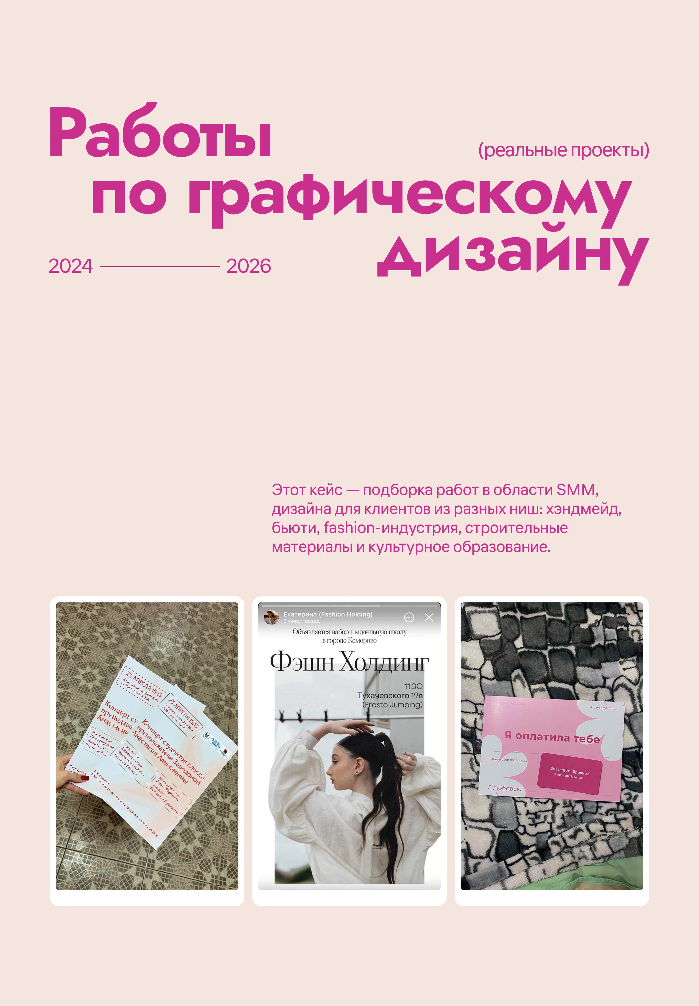 СММ и дизайн: прайсы, визитки, листовки, контент — Изображение №1 — Графика, Маркетинг на Dprofile