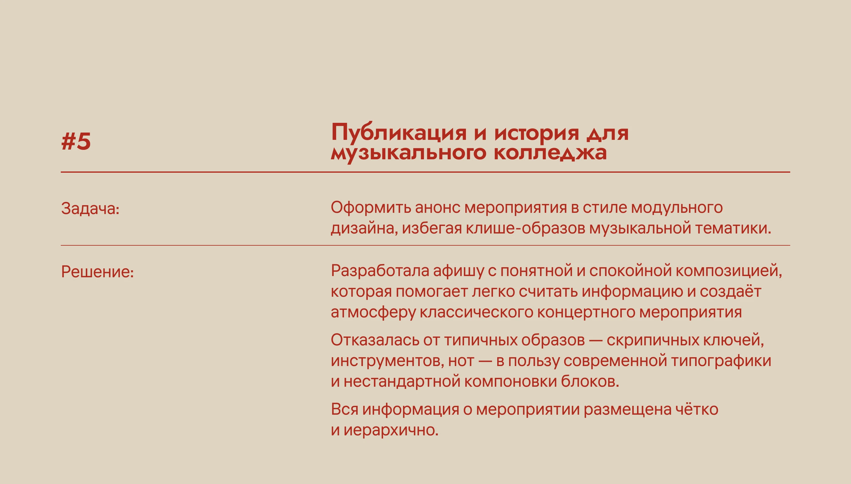 СММ и дизайн: прайсы, визитки, листовки, контент — Изображение №12 — Графика, Маркетинг на Dprofile