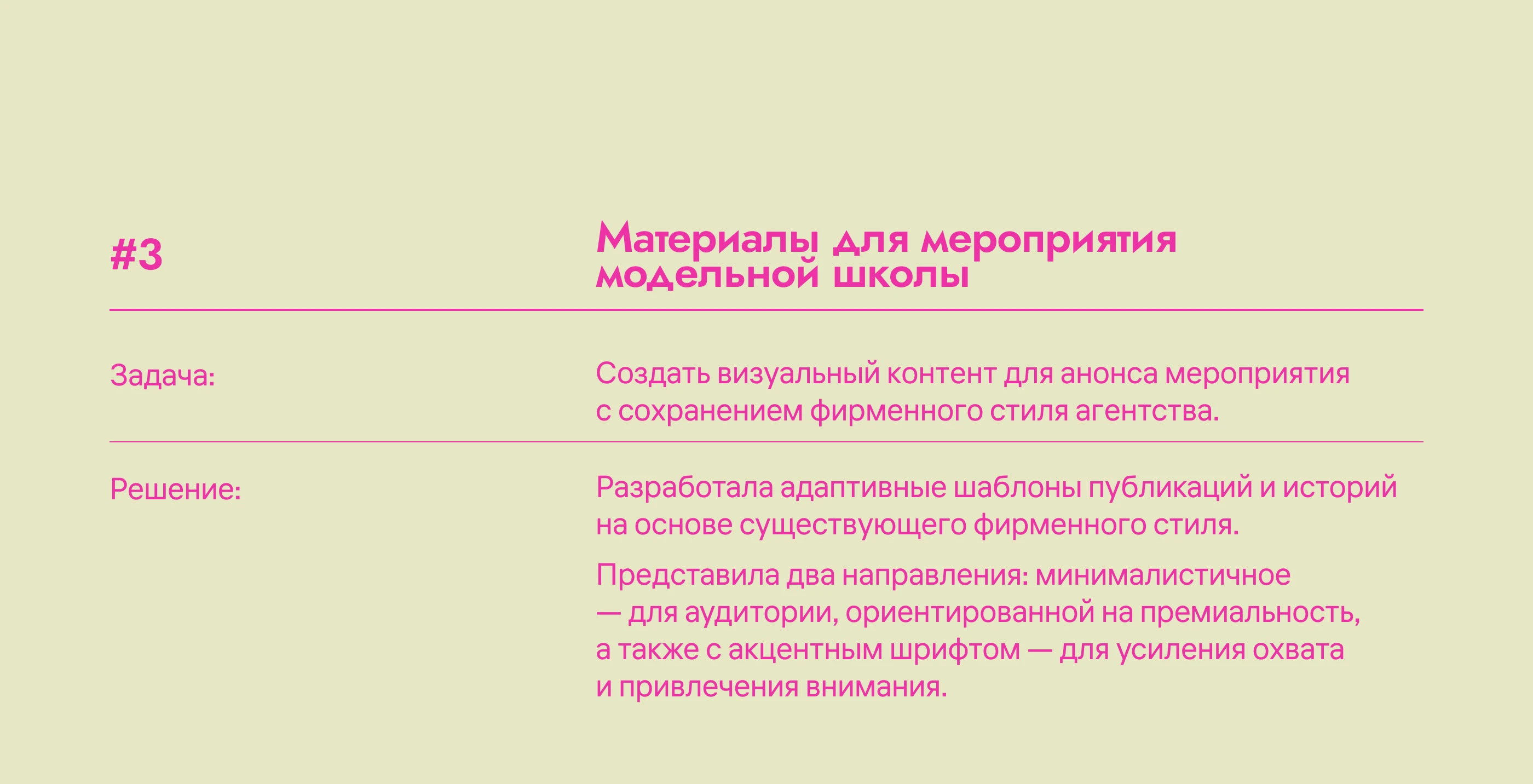 СММ и дизайн: прайсы, визитки, листовки, контент — Изображение №6 — Графика, Маркетинг на Dprofile